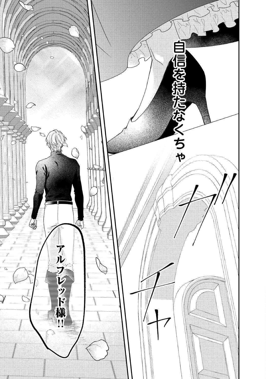 TENSEI KOSHAKU REIJO FUNTO KI WATASHI, RIPPA NI ZAMA ASARETEMISEMASU! - raw - Chapter 31 - https://jpdd.ccdd.to/JPDD/tenseikoshakureijofuntokiwatashirippanizamaasaretemisemasu/310000/3mkktswiase.jpg