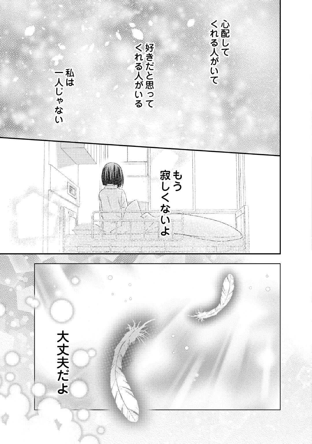 TENSEI KOSHAKU REIJO FUNTO KI WATASHI, RIPPA NI ZAMA ASARETEMISEMASU! - raw - Chapter 31 - https://jpdd.ccdd.to/JPDD/tenseikoshakureijofuntokiwatashirippanizamaasaretemisemasu/310000/chgrow45zx3.jpg
