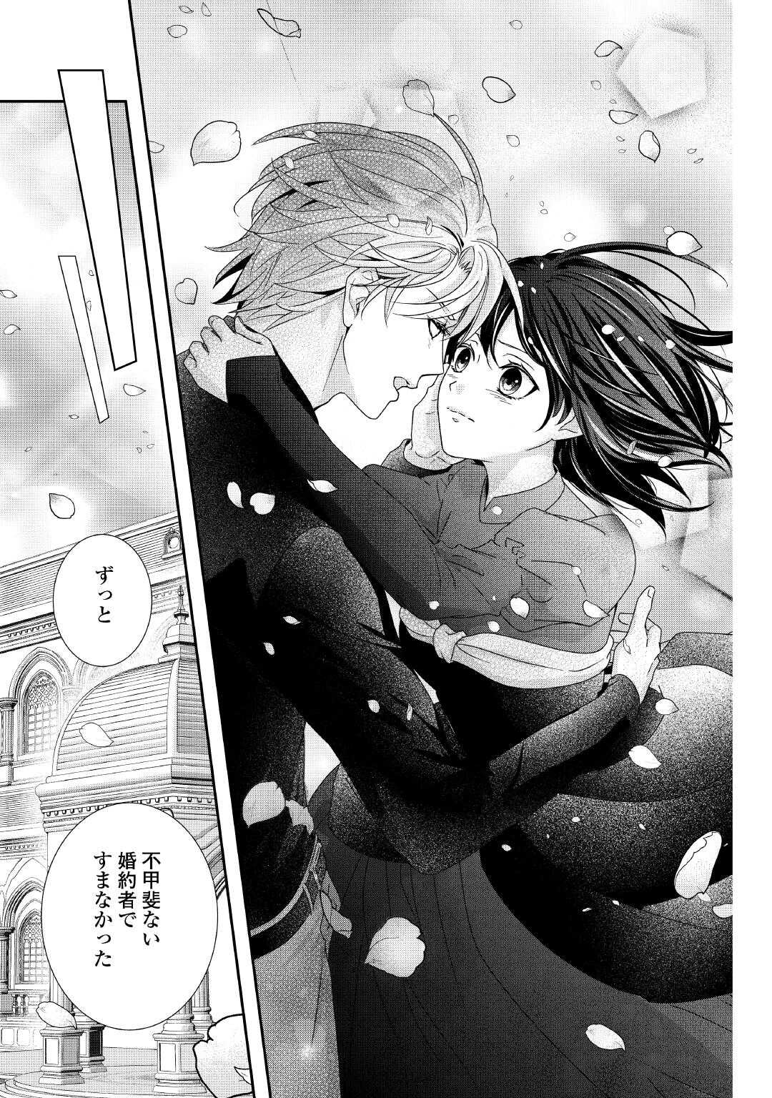 TENSEI KOSHAKU REIJO FUNTO KI WATASHI, RIPPA NI ZAMA ASARETEMISEMASU! - raw - Chapter 31 - https://jpdd.ccdd.to/JPDD/tenseikoshakureijofuntokiwatashirippanizamaasaretemisemasu/310000/j4wv1wurip3.jpg