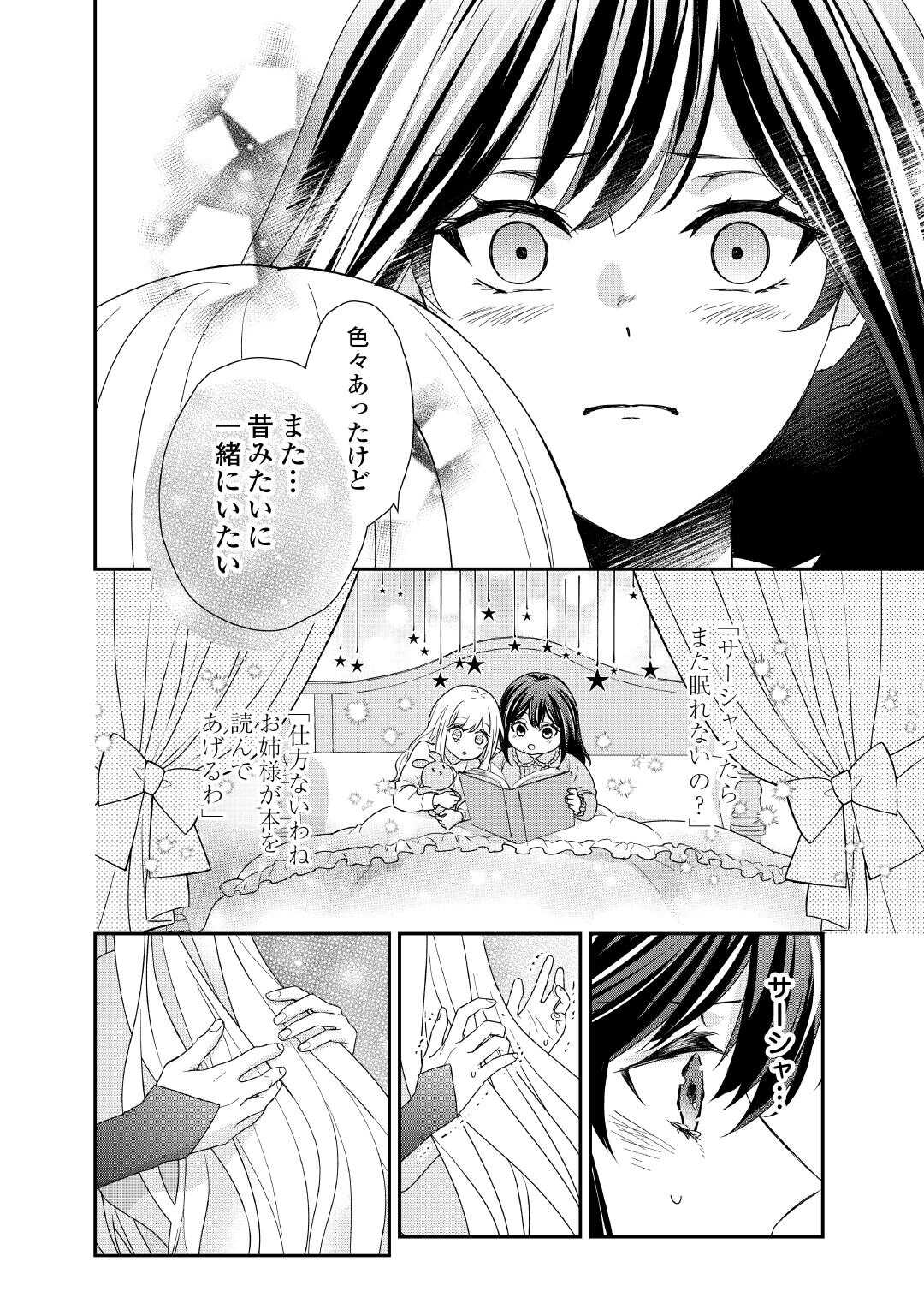 TENSEI KOSHAKU REIJO FUNTO KI WATASHI, RIPPA NI ZAMA ASARETEMISEMASU! - raw - Chapter 31 - https://jpdd.ccdd.to/JPDD/tenseikoshakureijofuntokiwatashirippanizamaasaretemisemasu/310000/ubir3eq2fn3.jpg