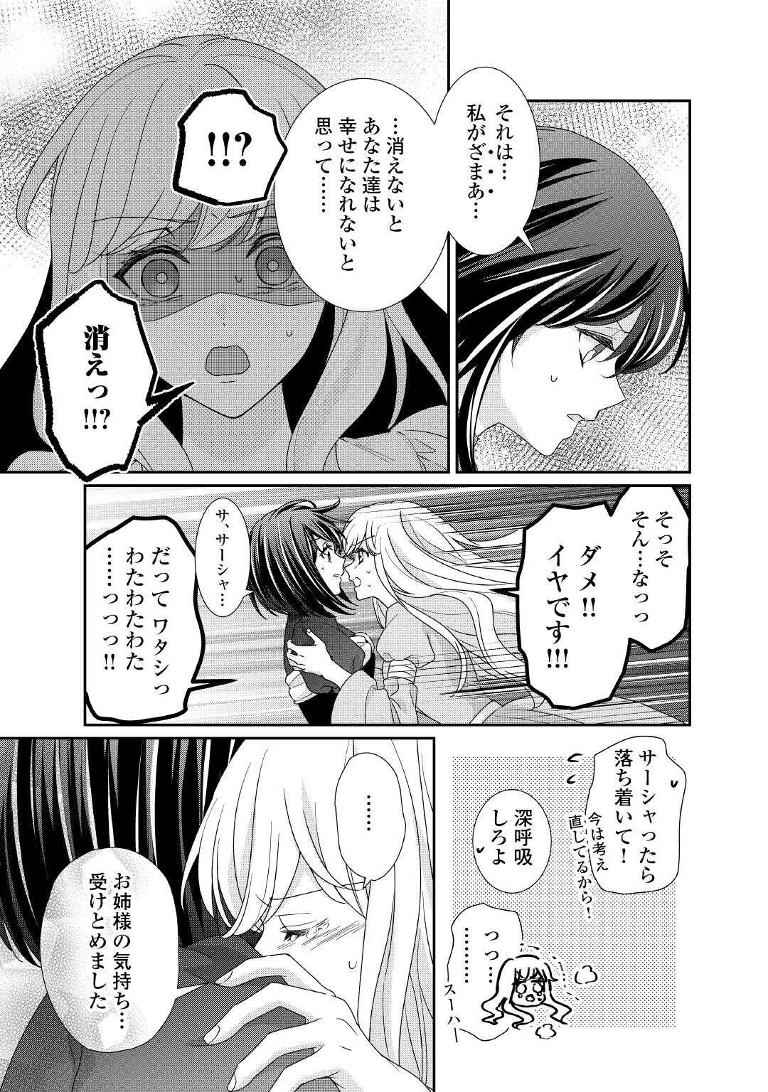 TENSEI KOSHAKU REIJO FUNTO KI WATASHI, RIPPA NI ZAMA ASARETEMISEMASU! - raw - Chapter 31 - https://jpdd.ccdd.to/JPDD/tenseikoshakureijofuntokiwatashirippanizamaasaretemisemasu/310000/wq3w3hko0km.jpg