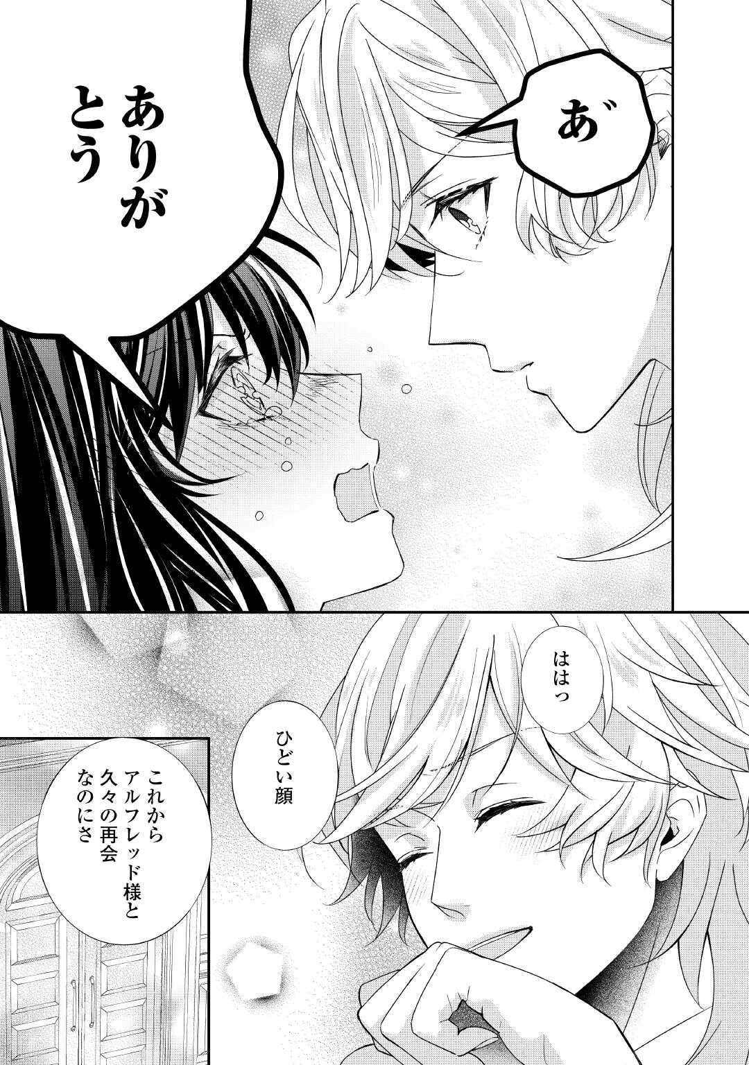 TENSEI KOSHAKU REIJO FUNTO KI WATASHI, RIPPA NI ZAMA ASARETEMISEMASU! - raw - Chapter 31 - https://jpdd.ccdd.to/JPDD/tenseikoshakureijofuntokiwatashirippanizamaasaretemisemasu/310000/y3bjfihabcp.jpg