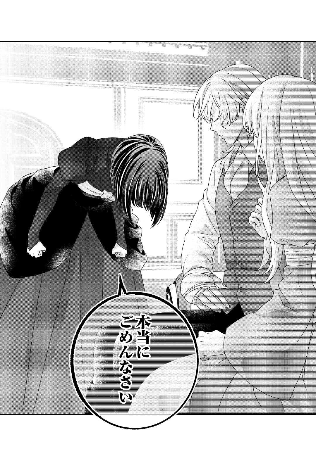 TENSEI KOSHAKU REIJO FUNTO KI WATASHI, RIPPA NI ZAMA ASARETEMISEMASU! - raw - Chapter 31 - https://jpdd.ccdd.to/JPDD/tenseikoshakureijofuntokiwatashirippanizamaasaretemisemasu/310000/z5pca1wuj44.jpg