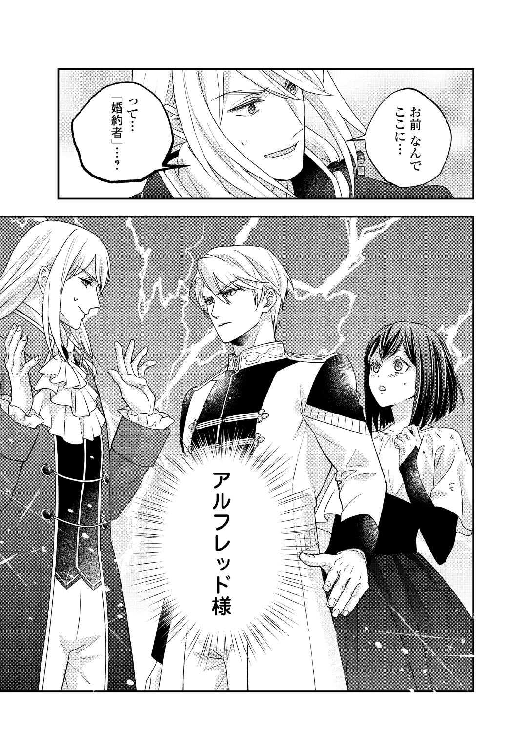 TENSEI KOSHAKU REIJO FUNTO KI WATASHI, RIPPA NI ZAMA ASARETEMISEMASU! - raw - Chapter 32 - https://jpdd.ccdd.to/JPDD/tenseikoshakureijofuntokiwatashirippanizamaasaretemisemasu/320000/q5i1qcvisnu.jpg