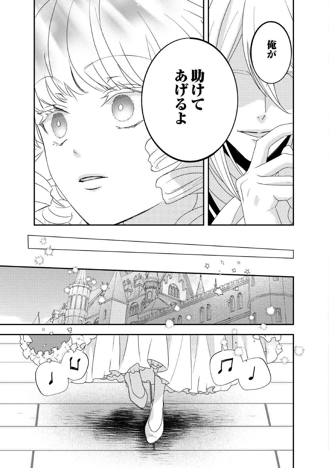 TENSEI KOSHAKU REIJO FUNTO KI WATASHI, RIPPA NI ZAMA ASARETEMISEMASU! - raw - Chapter 32 - https://jpdd.ccdd.to/JPDD/tenseikoshakureijofuntokiwatashirippanizamaasaretemisemasu/320000/wr0sz2z3ume.jpg