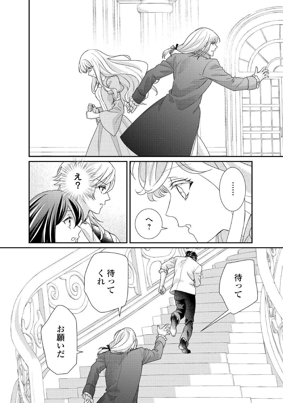 TENSEI KOSHAKU REIJO FUNTO KI WATASHI, RIPPA NI ZAMA ASARETEMISEMASU! - raw - Chapter 33 - https://jpdd.ccdd.to/JPDD/tenseikoshakureijofuntokiwatashirippanizamaasaretemisemasu/330000/3r3gzdegjm4.jpg