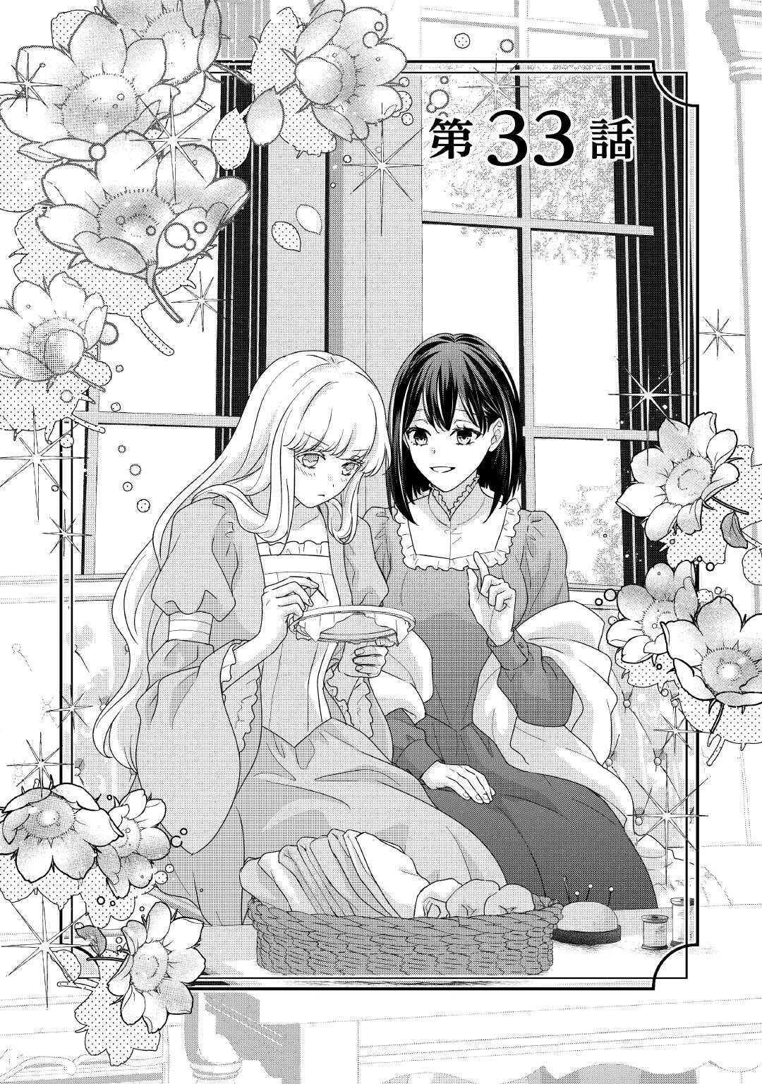 TENSEI KOSHAKU REIJO FUNTO KI WATASHI, RIPPA NI ZAMA ASARETEMISEMASU! - raw - Chapter 33 - https://jpdd.ccdd.to/JPDD/tenseikoshakureijofuntokiwatashirippanizamaasaretemisemasu/330000/b2k4xbyocfh.jpg
