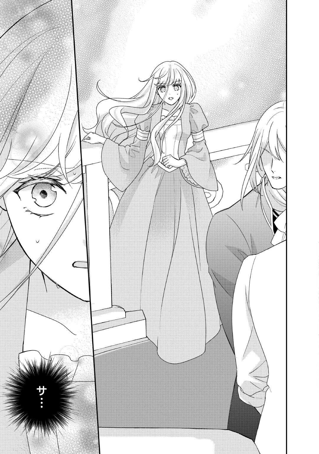 TENSEI KOSHAKU REIJO FUNTO KI WATASHI, RIPPA NI ZAMA ASARETEMISEMASU! - raw - Chapter 33 - https://jpdd.ccdd.to/JPDD/tenseikoshakureijofuntokiwatashirippanizamaasaretemisemasu/330000/ehhlgb1zjwb.jpg