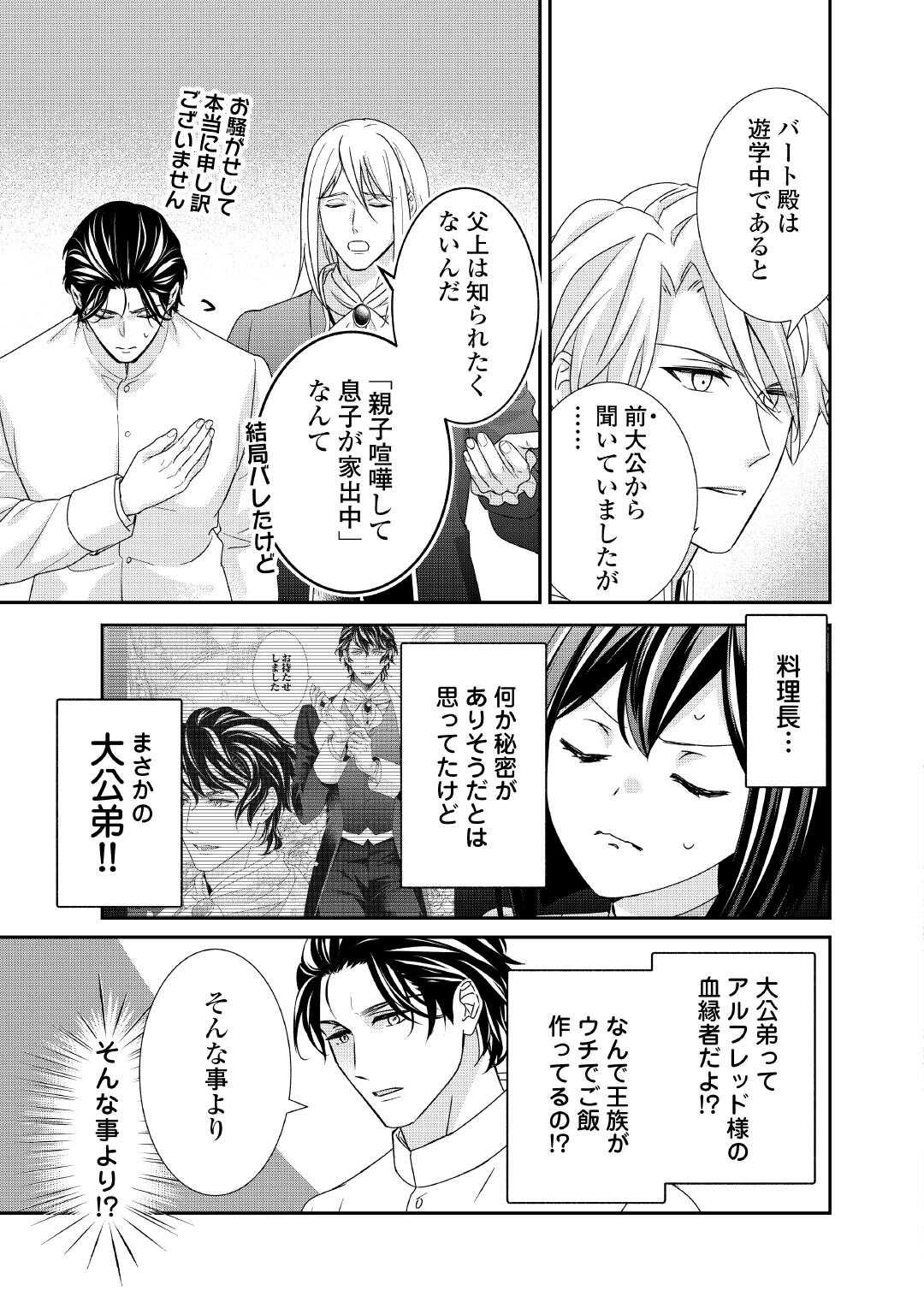 TENSEI KOSHAKU REIJO FUNTO KI WATASHI, RIPPA NI ZAMA ASARETEMISEMASU! - raw - Chapter 33 - https://jpdd.ccdd.to/JPDD/tenseikoshakureijofuntokiwatashirippanizamaasaretemisemasu/330000/jb4lhyhe2be.jpg