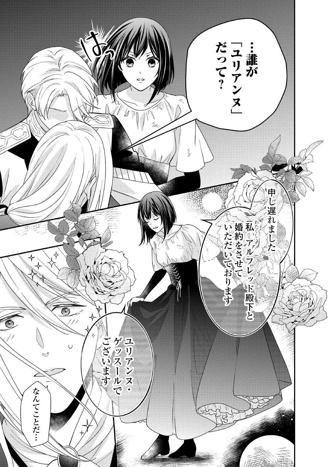 TENSEI KOSHAKU REIJO FUNTO KI WATASHI, RIPPA NI ZAMA ASARETEMISEMASU! - raw - Chapter 33 - https://jpdd.ccdd.to/JPDD/tenseikoshakureijofuntokiwatashirippanizamaasaretemisemasu/330000/kyhsjvz3mfw.jpg