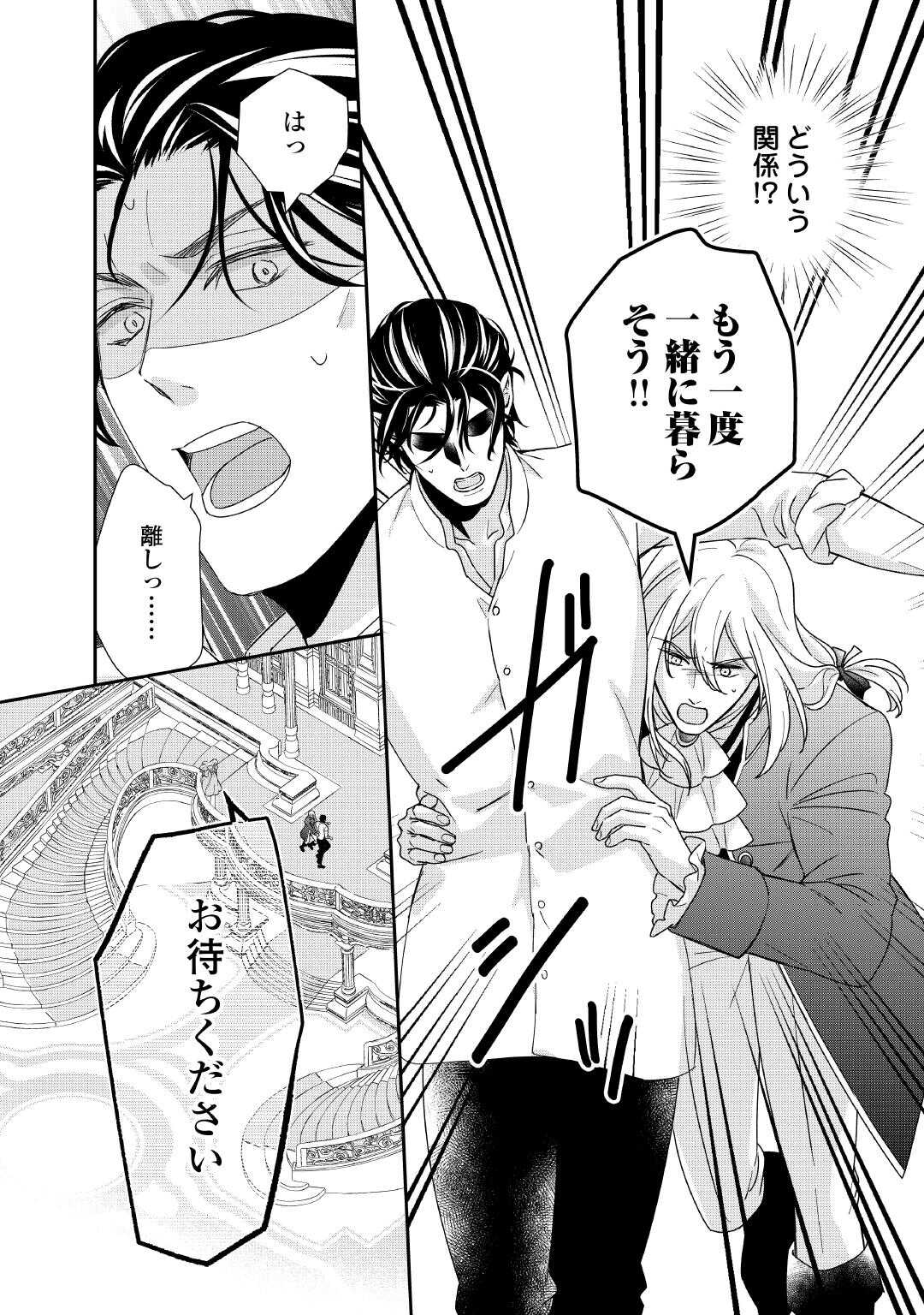 TENSEI KOSHAKU REIJO FUNTO KI WATASHI, RIPPA NI ZAMA ASARETEMISEMASU! - raw - Chapter 33 - https://jpdd.ccdd.to/JPDD/tenseikoshakureijofuntokiwatashirippanizamaasaretemisemasu/330000/q4f55q10z5r.jpg