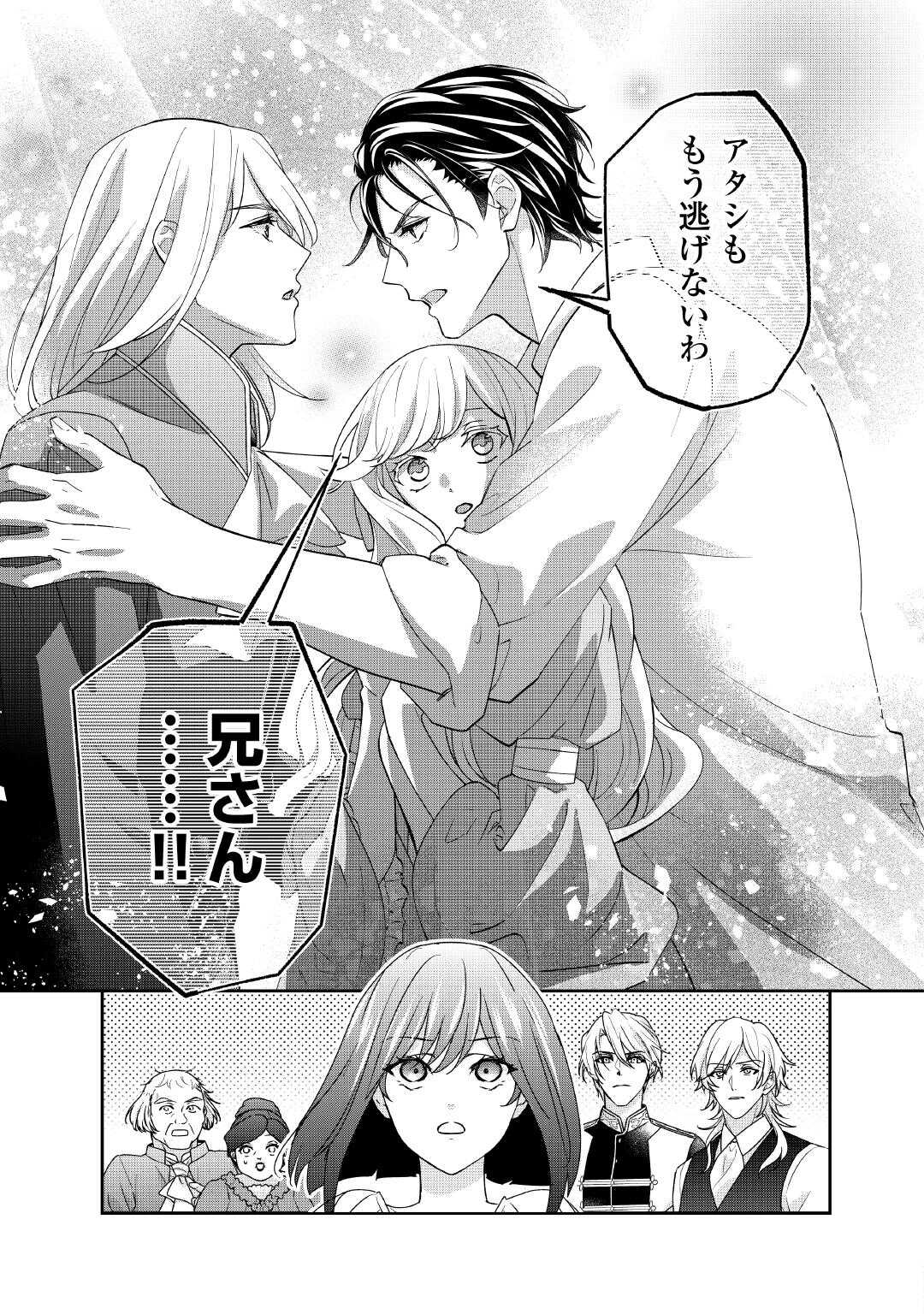 TENSEI KOSHAKU REIJO FUNTO KI WATASHI, RIPPA NI ZAMA ASARETEMISEMASU! - raw - Chapter 33 - https://jpdd.ccdd.to/JPDD/tenseikoshakureijofuntokiwatashirippanizamaasaretemisemasu/330000/saewfykh5d4.jpg