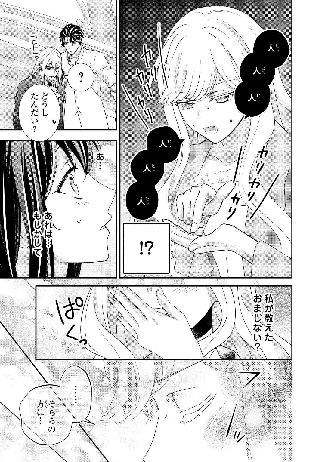 TENSEI KOSHAKU REIJO FUNTO KI WATASHI, RIPPA NI ZAMA ASARETEMISEMASU! - raw - Chapter 33 - https://jpdd.ccdd.to/JPDD/tenseikoshakureijofuntokiwatashirippanizamaasaretemisemasu/330000/t4pjnjomolw.jpg
