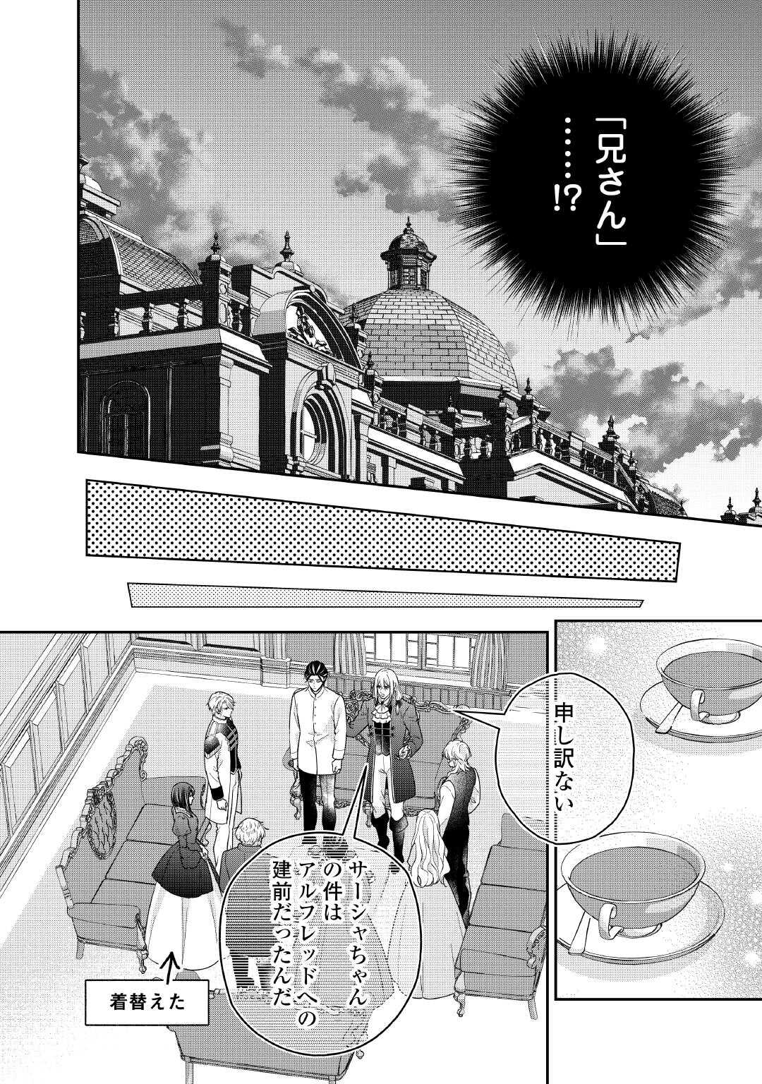 TENSEI KOSHAKU REIJO FUNTO KI WATASHI, RIPPA NI ZAMA ASARETEMISEMASU! - raw - Chapter 33 - https://jpdd.ccdd.to/JPDD/tenseikoshakureijofuntokiwatashirippanizamaasaretemisemasu/330000/x554ytf5snd.jpg