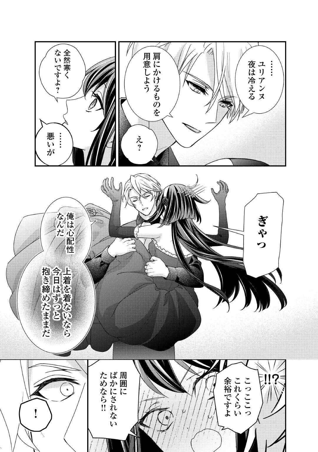 TENSEI KOSHAKU REIJO FUNTO KI WATASHI, RIPPA NI ZAMA ASARETEMISEMASU! - raw - Chapter 34 - https://jpdd.ccdd.to/JPDD/tenseikoshakureijofuntokiwatashirippanizamaasaretemisemasu/340000/1u0ya5hic3v.jpg