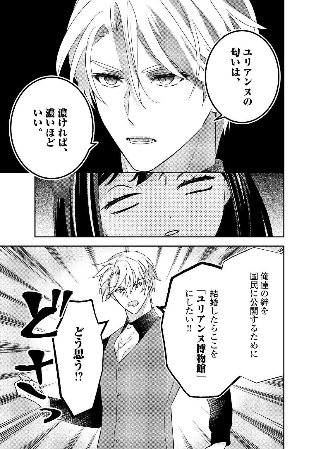 TENSEI KOSHAKU REIJO FUNTO KI WATASHI, RIPPA NI ZAMA ASARETEMISEMASU! - raw - Chapter 34 - https://jpdd.ccdd.to/JPDD/tenseikoshakureijofuntokiwatashirippanizamaasaretemisemasu/340000/4jsexp50cql.jpg