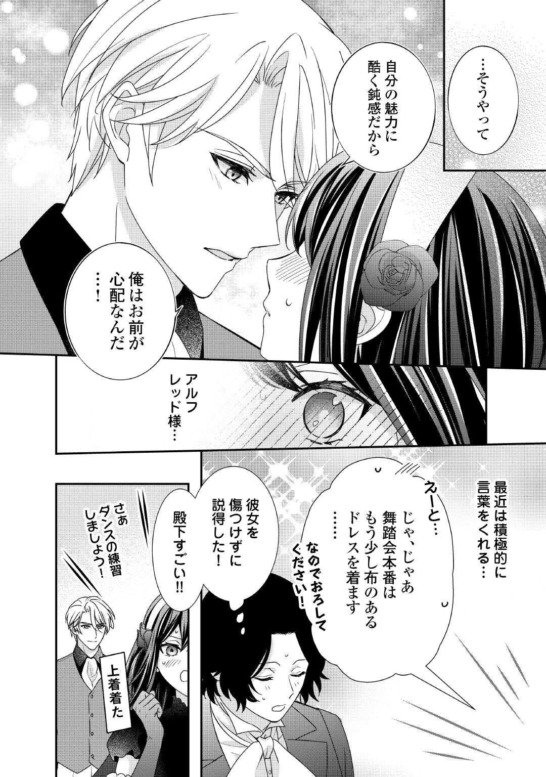 TENSEI KOSHAKU REIJO FUNTO KI WATASHI, RIPPA NI ZAMA ASARETEMISEMASU! - raw - Chapter 34 - https://jpdd.ccdd.to/JPDD/tenseikoshakureijofuntokiwatashirippanizamaasaretemisemasu/340000/hh2kyrcgray.jpg
