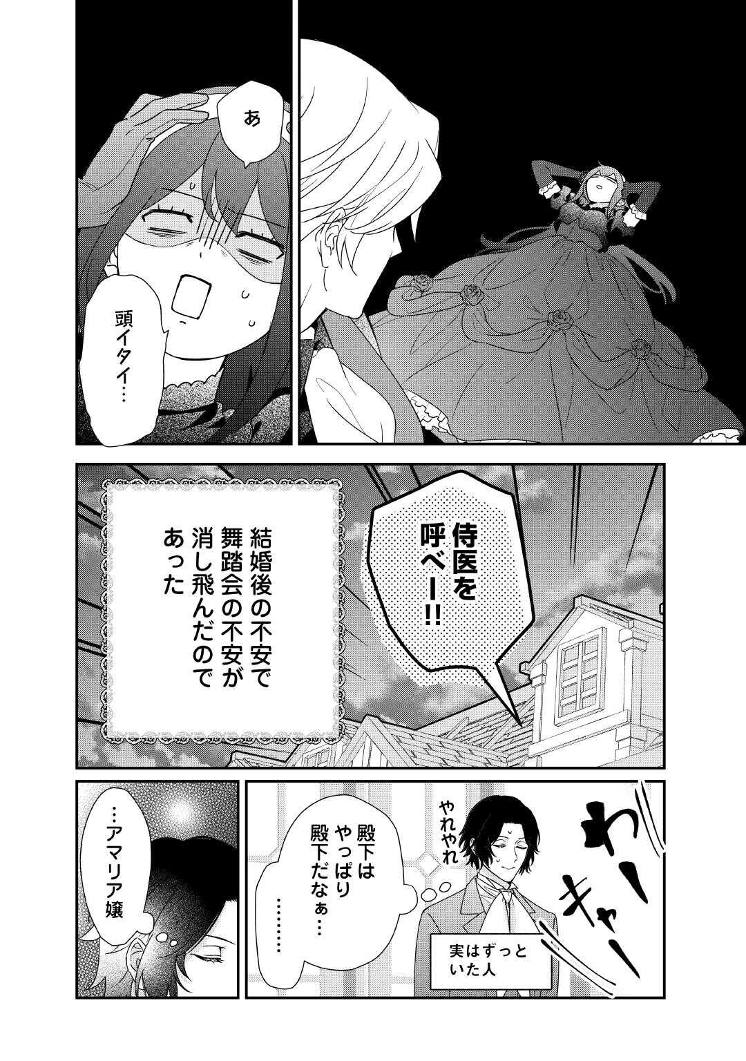 TENSEI KOSHAKU REIJO FUNTO KI WATASHI, RIPPA NI ZAMA ASARETEMISEMASU! - raw - Chapter 34 - https://jpdd.ccdd.to/JPDD/tenseikoshakureijofuntokiwatashirippanizamaasaretemisemasu/340000/hmbvycdvucj.jpg