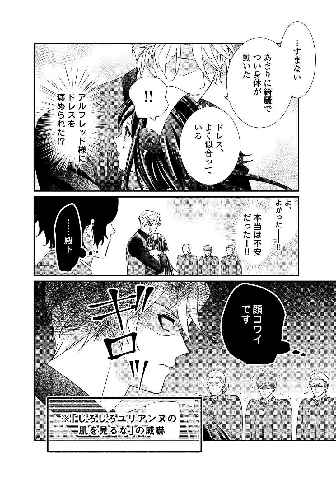 TENSEI KOSHAKU REIJO FUNTO KI WATASHI, RIPPA NI ZAMA ASARETEMISEMASU! - raw - Chapter 34 - https://jpdd.ccdd.to/JPDD/tenseikoshakureijofuntokiwatashirippanizamaasaretemisemasu/340000/opvxk3uvosf.jpg