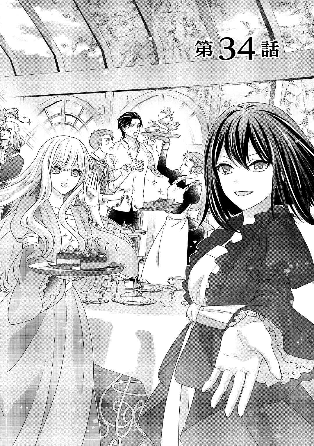 TENSEI KOSHAKU REIJO FUNTO KI WATASHI, RIPPA NI ZAMA ASARETEMISEMASU! - raw - Chapter 34 - https://jpdd.ccdd.to/JPDD/tenseikoshakureijofuntokiwatashirippanizamaasaretemisemasu/340000/qikcoldeh1a.jpg
