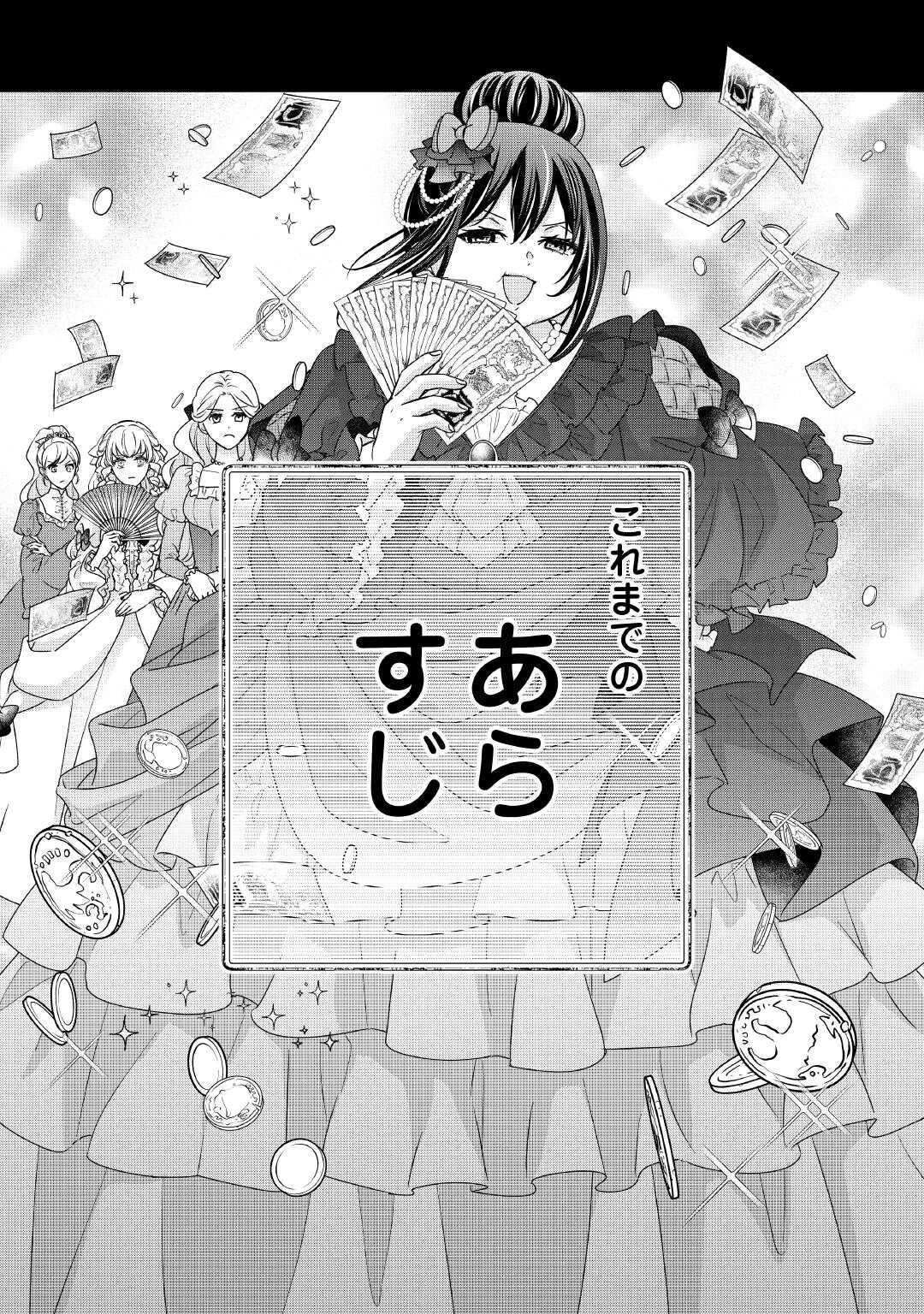 TENSEI KOSHAKU REIJO FUNTO KI WATASHI, RIPPA NI ZAMA ASARETEMISEMASU! - raw - Chapter 34 - https://jpdd.ccdd.to/JPDD/tenseikoshakureijofuntokiwatashirippanizamaasaretemisemasu/340000/tdi5xfw2n1v.jpg