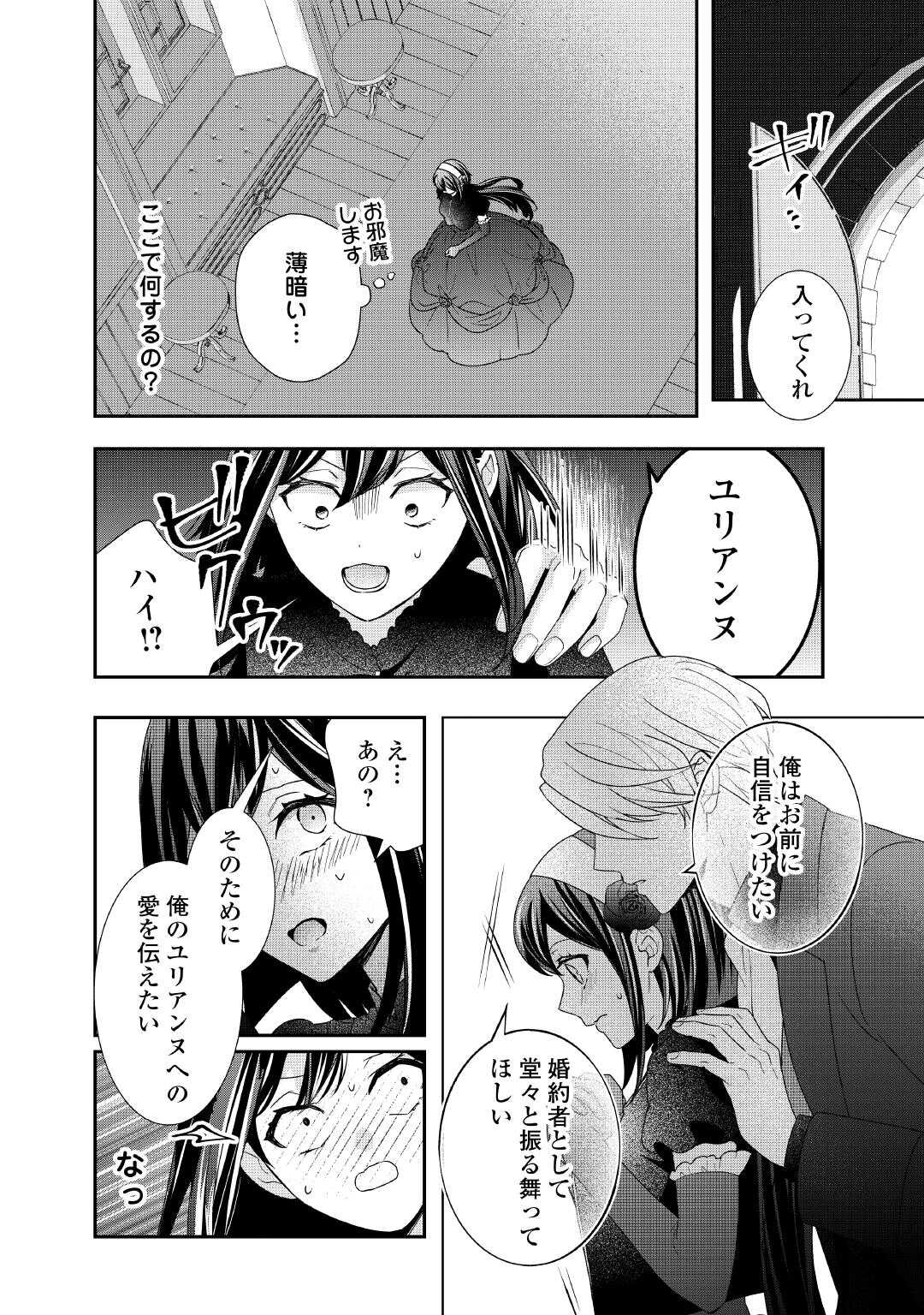 TENSEI KOSHAKU REIJO FUNTO KI WATASHI, RIPPA NI ZAMA ASARETEMISEMASU! - raw - Chapter 34 - https://jpdd.ccdd.to/JPDD/tenseikoshakureijofuntokiwatashirippanizamaasaretemisemasu/340000/u1cnukiqsys.jpg