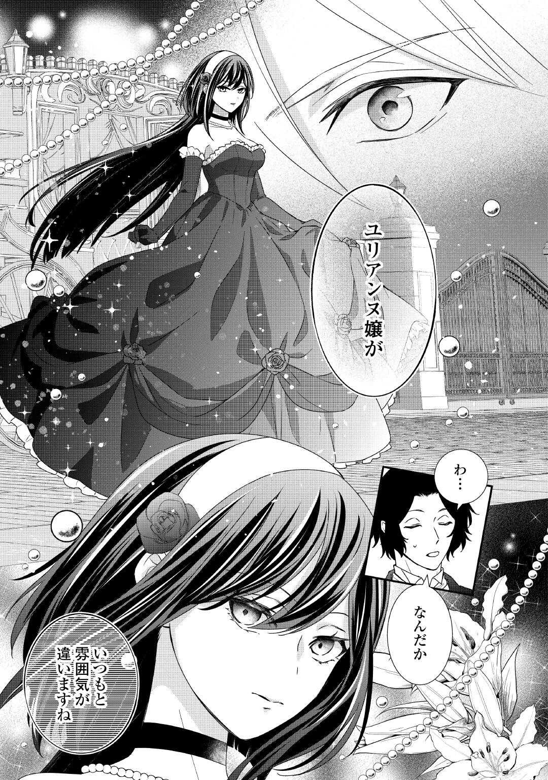 TENSEI KOSHAKU REIJO FUNTO KI WATASHI, RIPPA NI ZAMA ASARETEMISEMASU! - raw - Chapter 34 - https://jpdd.ccdd.to/JPDD/tenseikoshakureijofuntokiwatashirippanizamaasaretemisemasu/340000/u2unljcri02.jpg