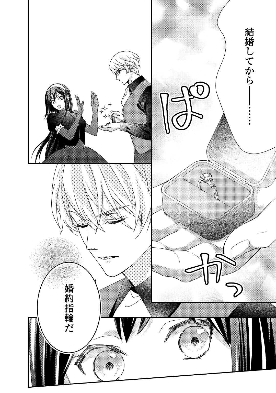 TENSEI KOSHAKU REIJO FUNTO KI WATASHI, RIPPA NI ZAMA ASARETEMISEMASU! - raw - Chapter 34 - https://jpdd.ccdd.to/JPDD/tenseikoshakureijofuntokiwatashirippanizamaasaretemisemasu/340000/uydsbwophle.jpg