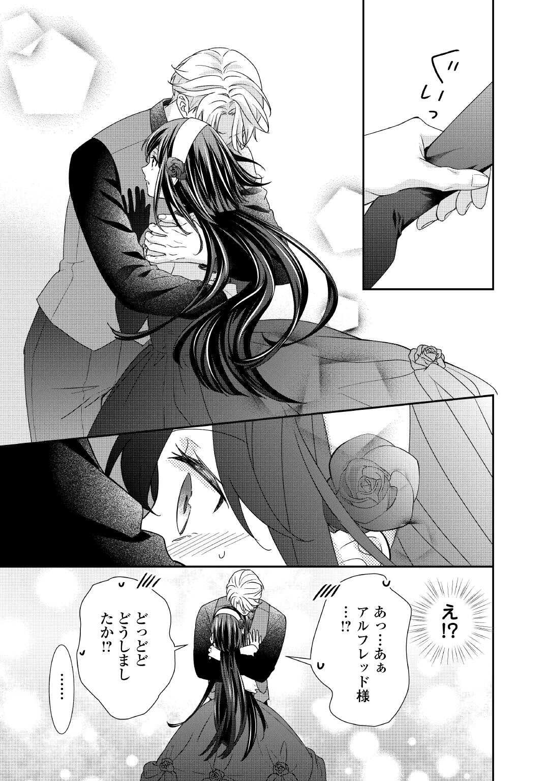 TENSEI KOSHAKU REIJO FUNTO KI WATASHI, RIPPA NI ZAMA ASARETEMISEMASU! - raw - Chapter 34 - https://jpdd.ccdd.to/JPDD/tenseikoshakureijofuntokiwatashirippanizamaasaretemisemasu/340000/xpzcoc4a5sx.jpg