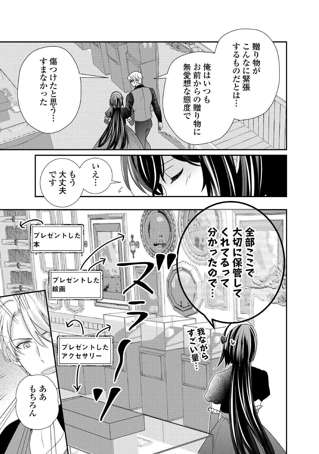 TENSEI KOSHAKU REIJO FUNTO KI WATASHI, RIPPA NI ZAMA ASARETEMISEMASU! - raw - Chapter 34 - https://jpdd.ccdd.to/JPDD/tenseikoshakureijofuntokiwatashirippanizamaasaretemisemasu/340000/zbhk0uofzly.jpg