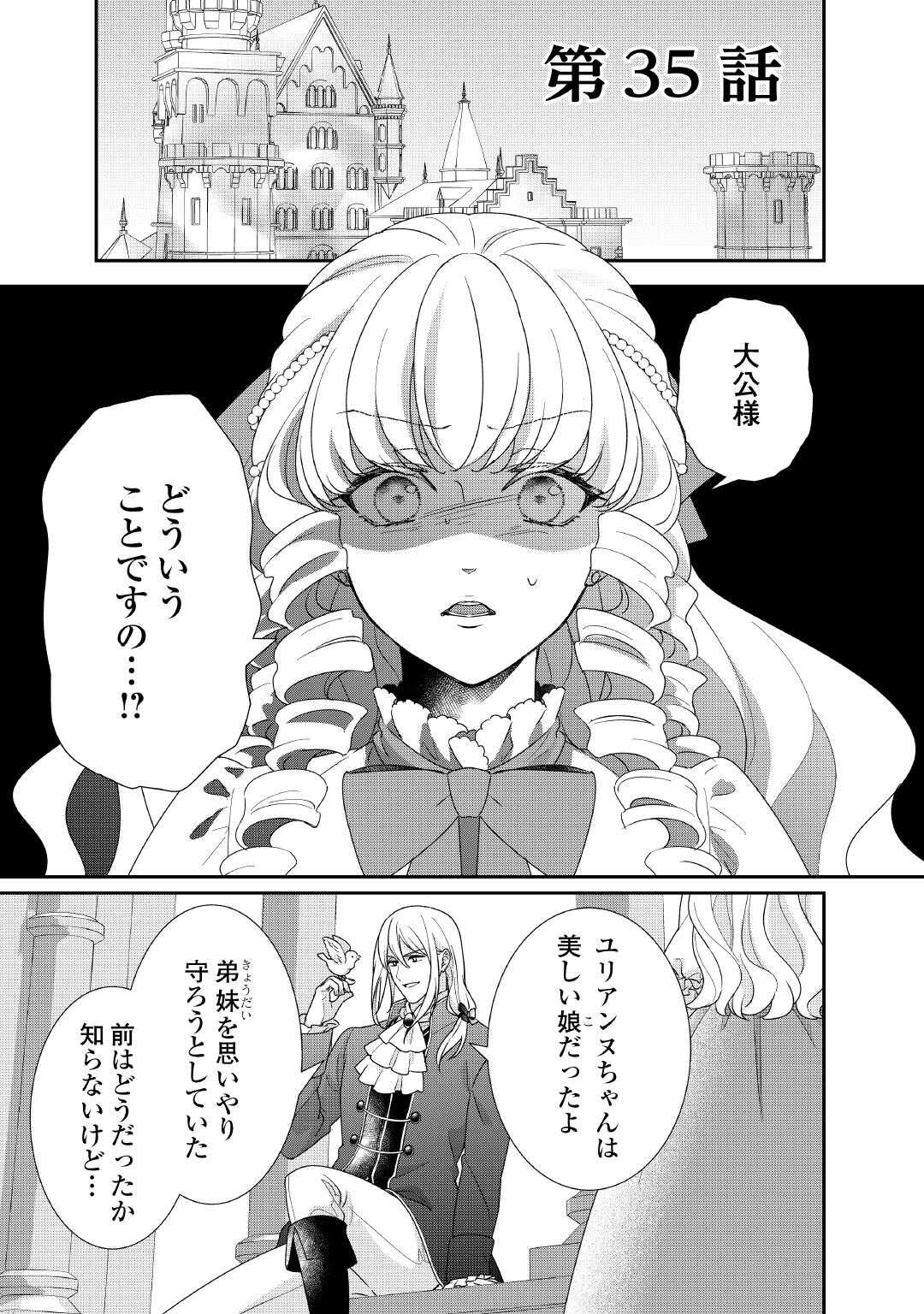 TENSEI KOSHAKU REIJO FUNTO KI WATASHI, RIPPA NI ZAMA ASARETEMISEMASU! - raw - Chapter 35 - https://jpdd.ccdd.to/JPDD/tenseikoshakureijofuntokiwatashirippanizamaasaretemisemasu/350000/4mk2yazkqwy.jpg