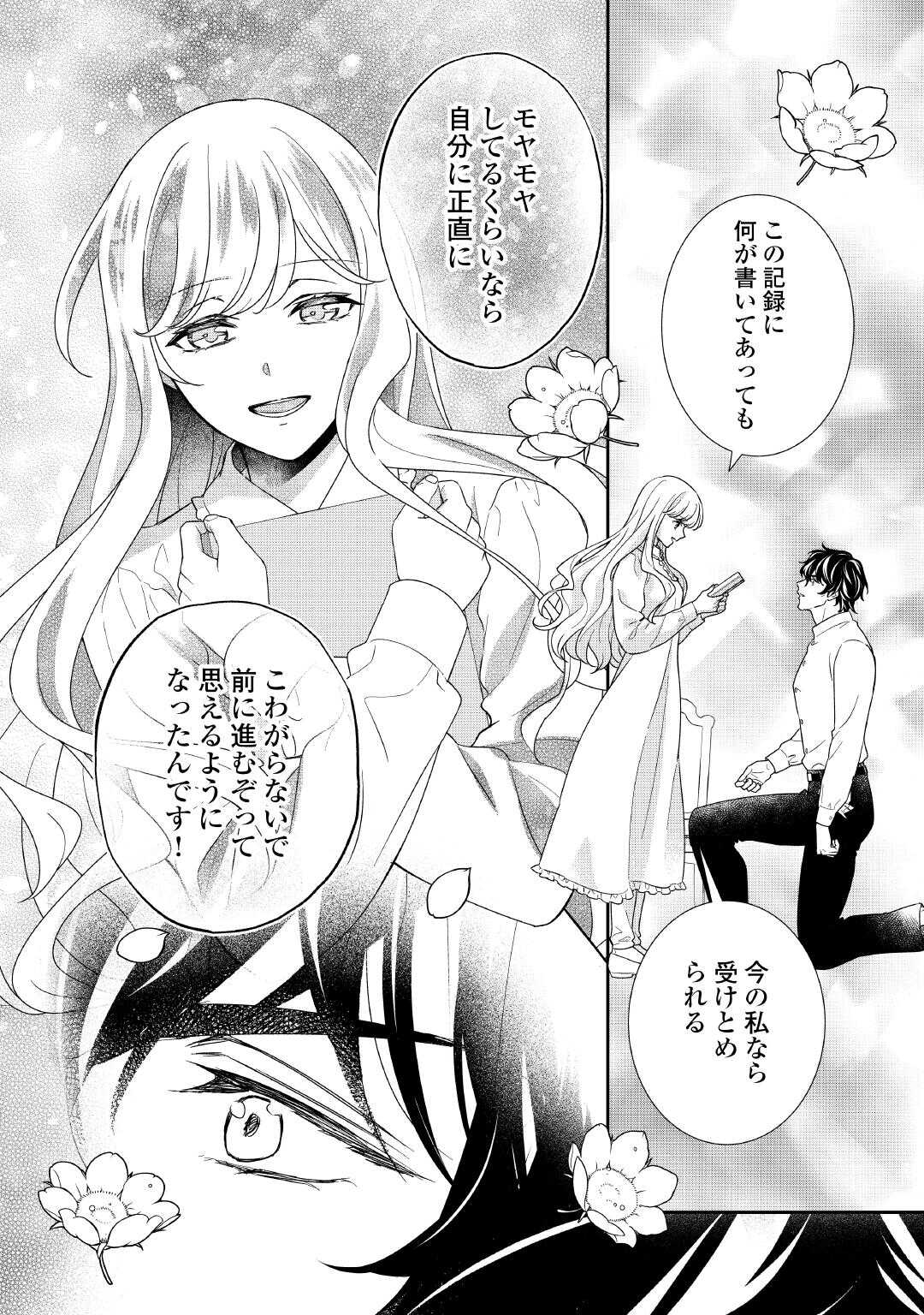 TENSEI KOSHAKU REIJO FUNTO KI WATASHI, RIPPA NI ZAMA ASARETEMISEMASU! - raw - Chapter 35 - https://jpdd.ccdd.to/JPDD/tenseikoshakureijofuntokiwatashirippanizamaasaretemisemasu/350000/4thybdgniix.jpg