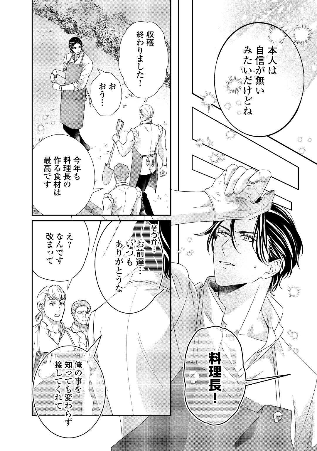TENSEI KOSHAKU REIJO FUNTO KI WATASHI, RIPPA NI ZAMA ASARETEMISEMASU! - raw - Chapter 35 - https://jpdd.ccdd.to/JPDD/tenseikoshakureijofuntokiwatashirippanizamaasaretemisemasu/350000/5oyvo4gemiv.jpg