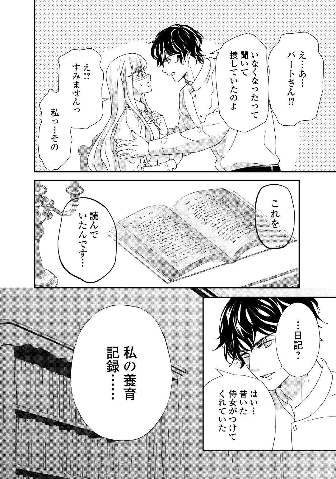 TENSEI KOSHAKU REIJO FUNTO KI WATASHI, RIPPA NI ZAMA ASARETEMISEMASU! - raw - Chapter 35 - https://jpdd.ccdd.to/JPDD/tenseikoshakureijofuntokiwatashirippanizamaasaretemisemasu/350000/mpo20jzrypo.jpg