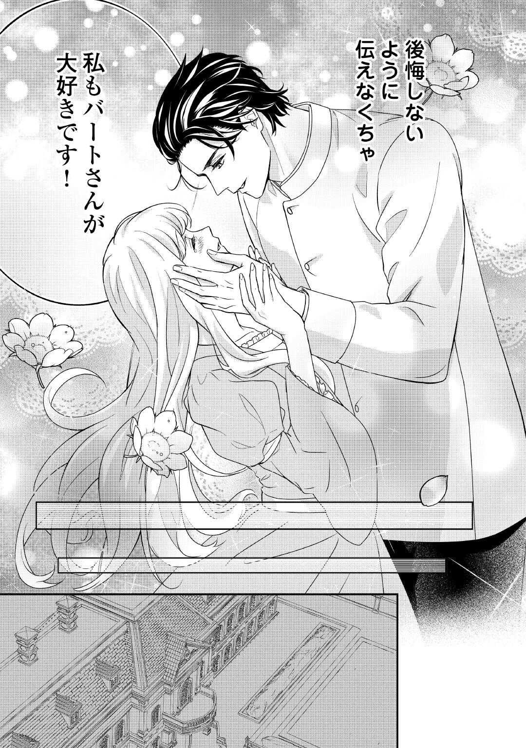 TENSEI KOSHAKU REIJO FUNTO KI WATASHI, RIPPA NI ZAMA ASARETEMISEMASU! - raw - Chapter 35 - https://jpdd.ccdd.to/JPDD/tenseikoshakureijofuntokiwatashirippanizamaasaretemisemasu/350000/ozck3aesqiv.jpg