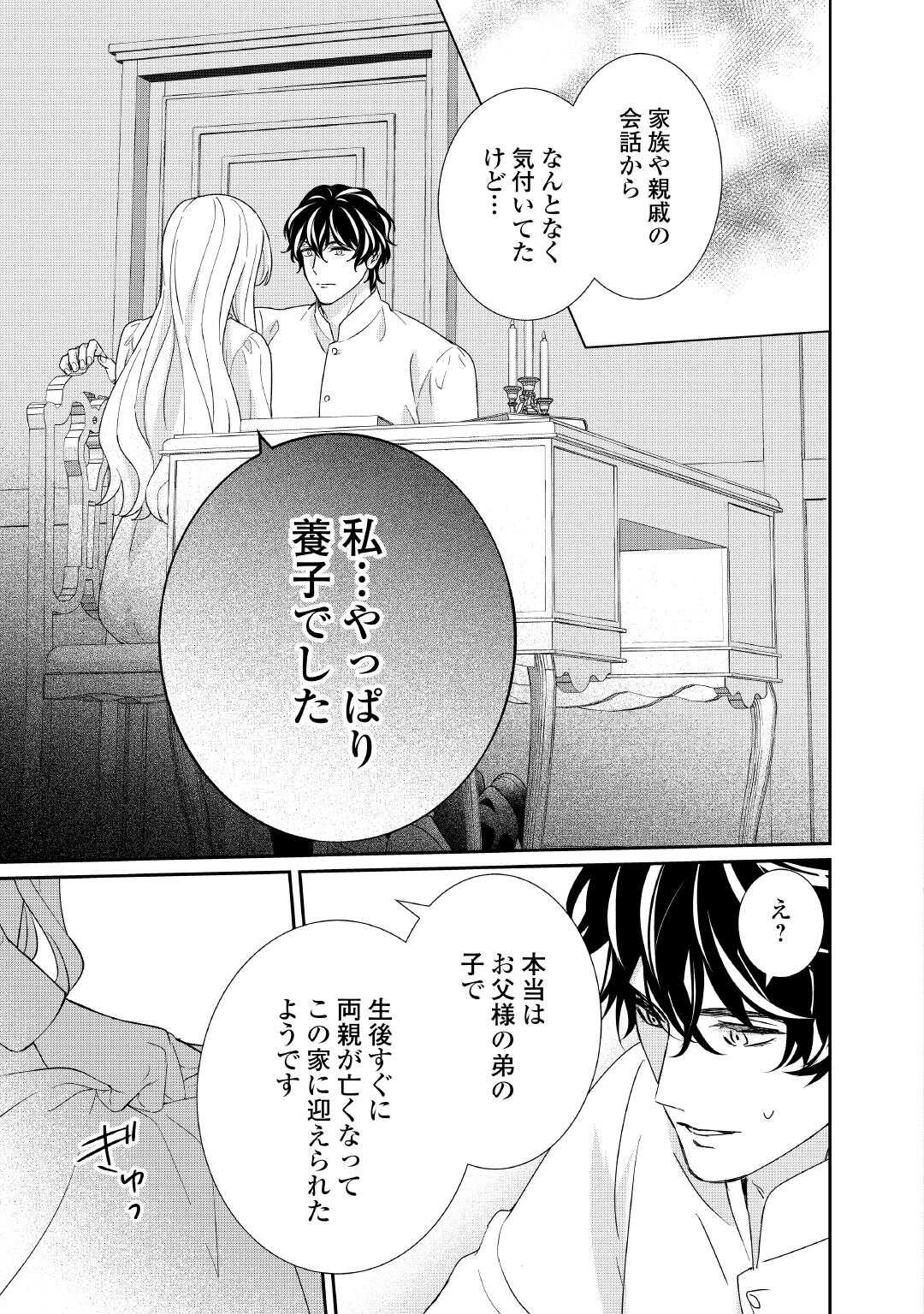 TENSEI KOSHAKU REIJO FUNTO KI WATASHI, RIPPA NI ZAMA ASARETEMISEMASU! - raw - Chapter 35 - https://jpdd.ccdd.to/JPDD/tenseikoshakureijofuntokiwatashirippanizamaasaretemisemasu/350000/suirkbii4mf.jpg