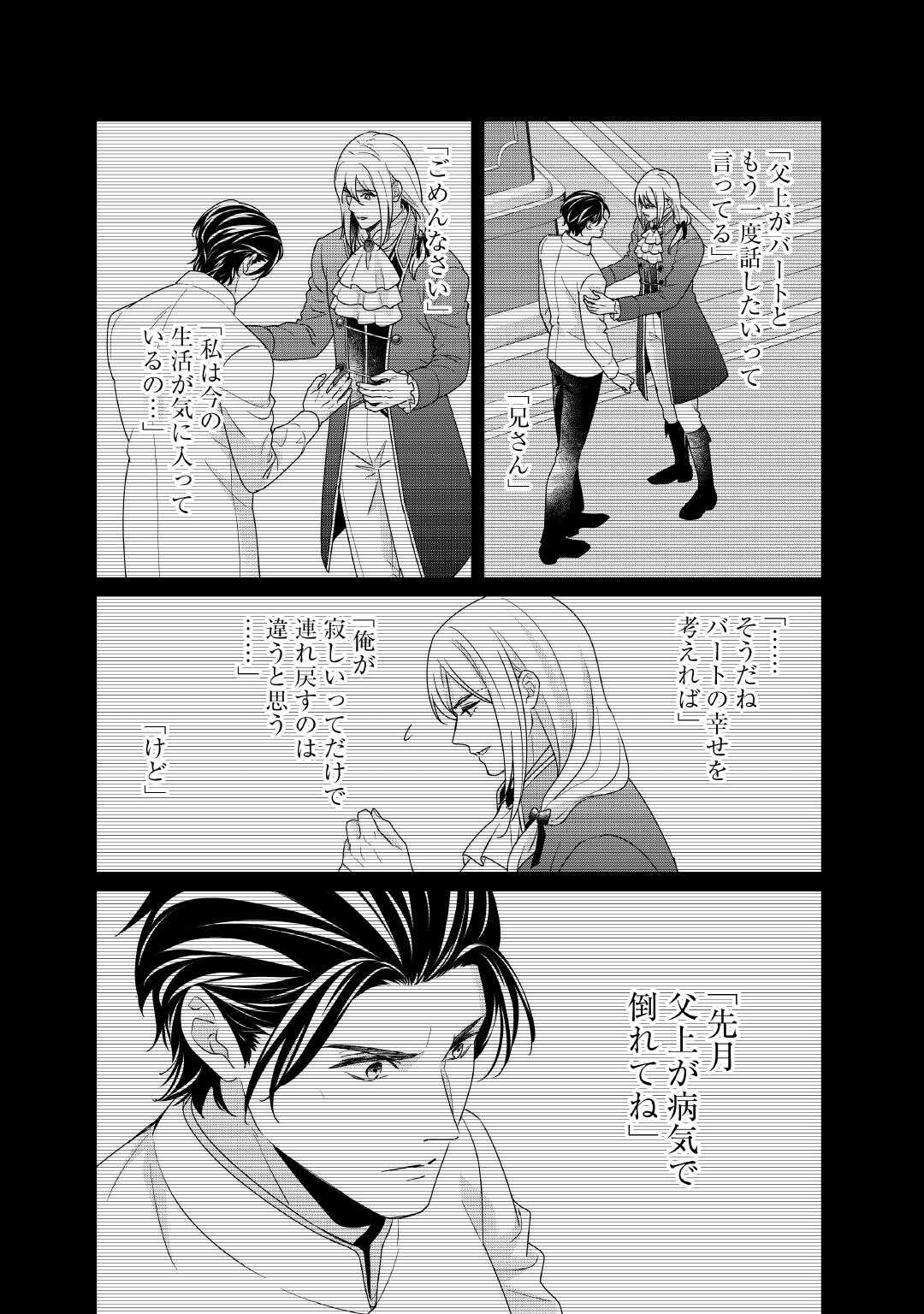 TENSEI KOSHAKU REIJO FUNTO KI WATASHI, RIPPA NI ZAMA ASARETEMISEMASU! - raw - Chapter 35 - https://jpdd.ccdd.to/JPDD/tenseikoshakureijofuntokiwatashirippanizamaasaretemisemasu/350000/tcfarnj1qpx.jpg