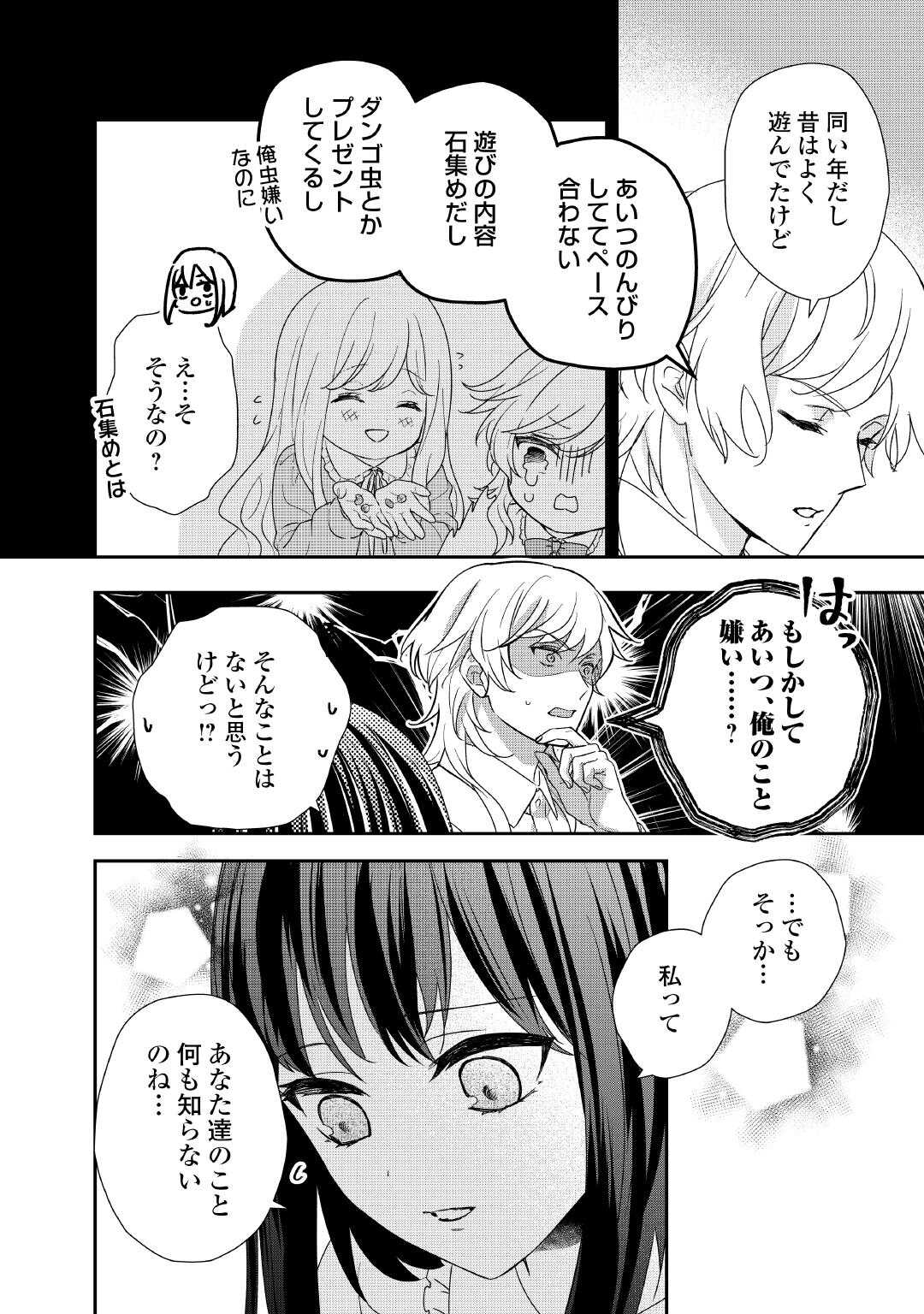 TENSEI KOSHAKU REIJO FUNTO KI WATASHI, RIPPA NI ZAMA ASARETEMISEMASU! - raw - Chapter 35 - https://jpdd.ccdd.to/JPDD/tenseikoshakureijofuntokiwatashirippanizamaasaretemisemasu/350000/v4ows43vi5x.jpg