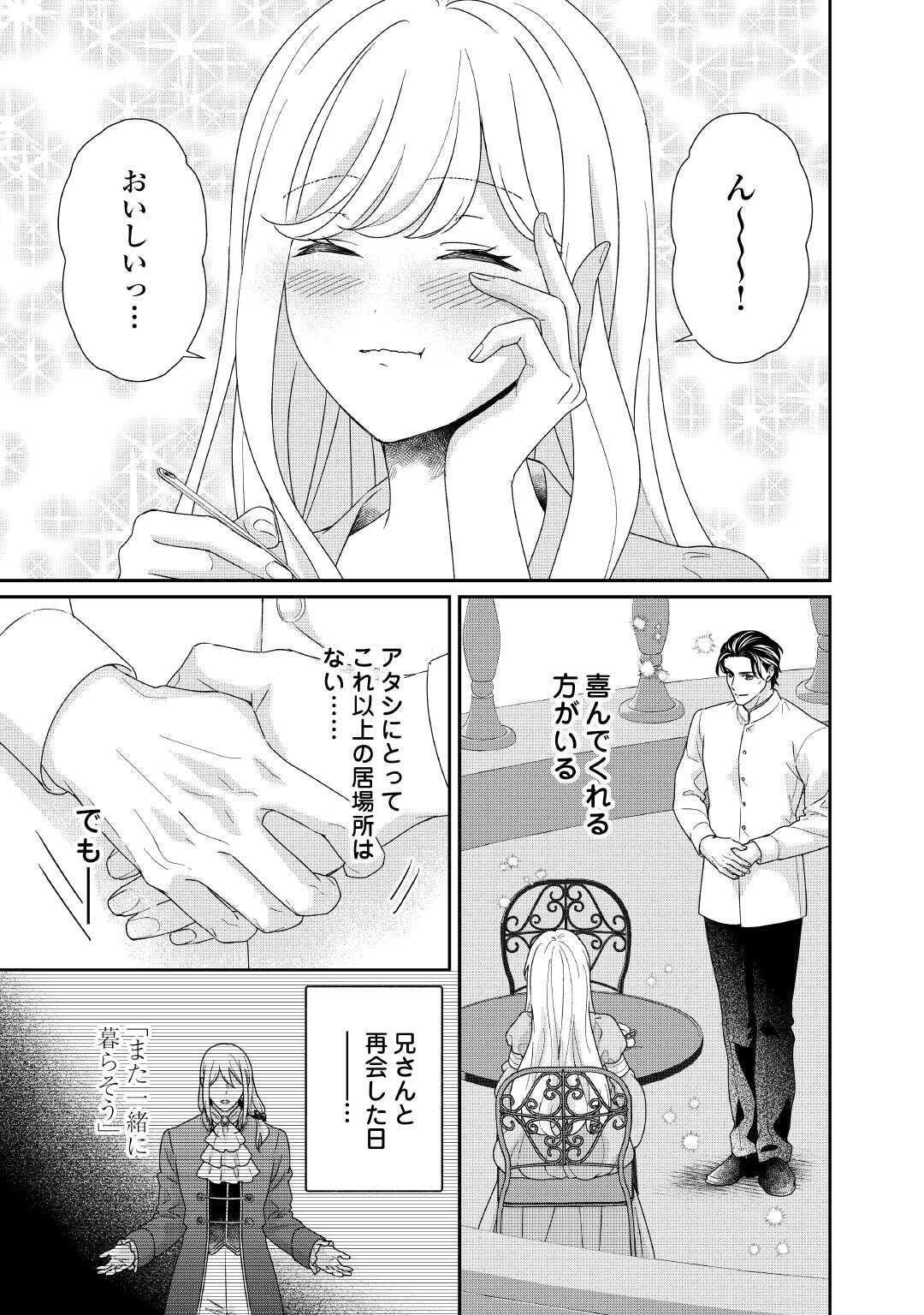 TENSEI KOSHAKU REIJO FUNTO KI WATASHI, RIPPA NI ZAMA ASARETEMISEMASU! - raw - Chapter 35 - https://jpdd.ccdd.to/JPDD/tenseikoshakureijofuntokiwatashirippanizamaasaretemisemasu/350000/vnaoilhlcsr.jpg