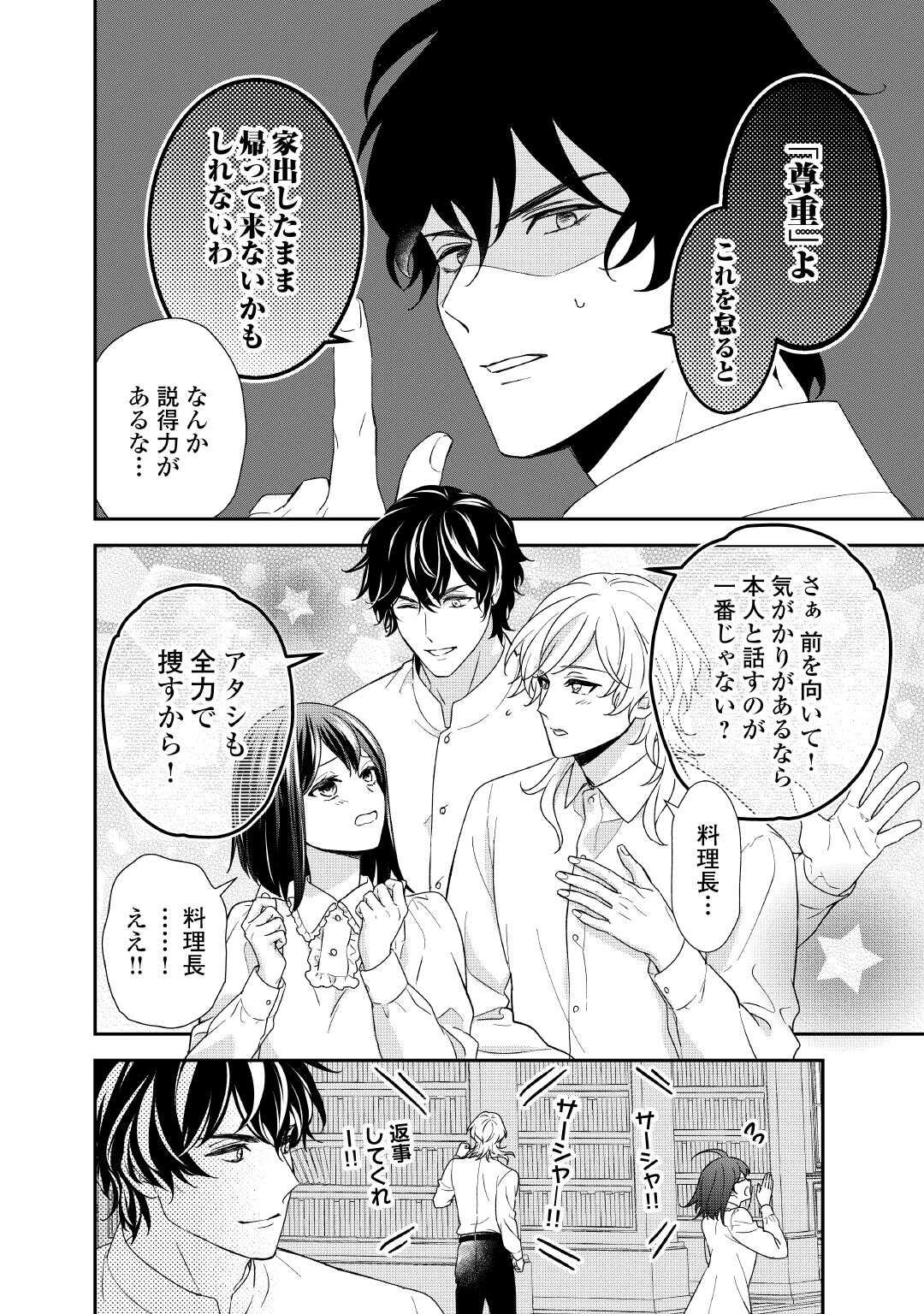 TENSEI KOSHAKU REIJO FUNTO KI WATASHI, RIPPA NI ZAMA ASARETEMISEMASU! - raw - Chapter 35 - https://jpdd.ccdd.to/JPDD/tenseikoshakureijofuntokiwatashirippanizamaasaretemisemasu/350000/xpc0ohs0wam.jpg