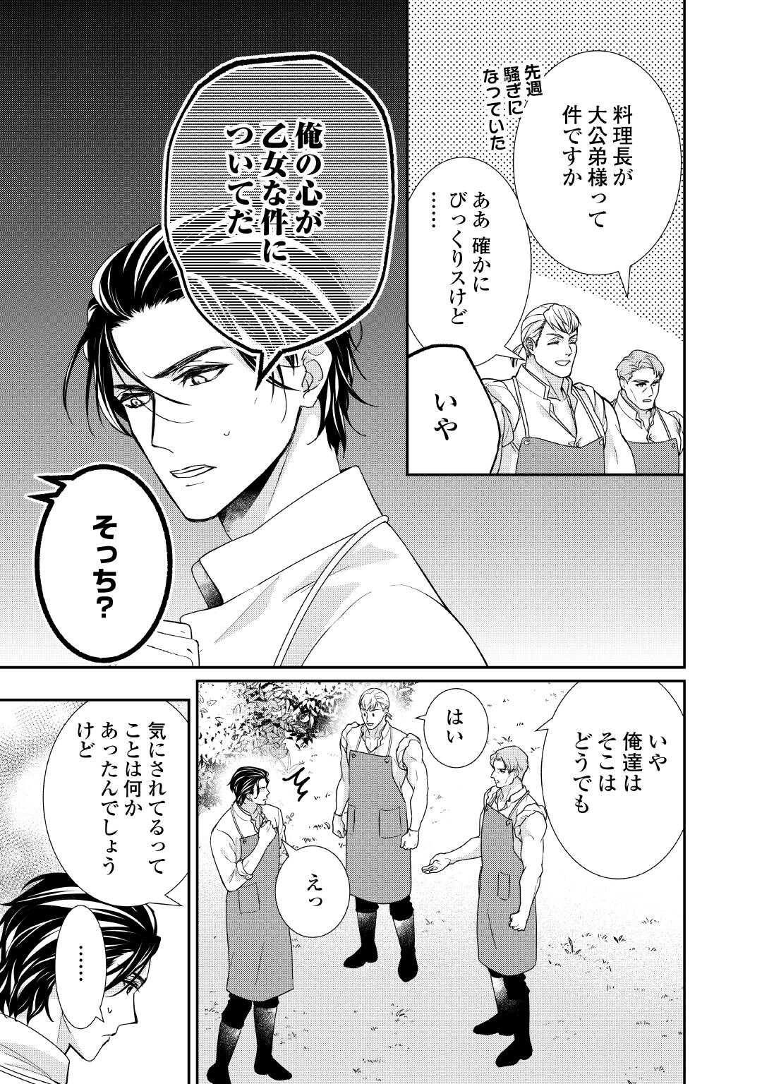 TENSEI KOSHAKU REIJO FUNTO KI WATASHI, RIPPA NI ZAMA ASARETEMISEMASU! - raw - Chapter 35 - https://jpdd.ccdd.to/JPDD/tenseikoshakureijofuntokiwatashirippanizamaasaretemisemasu/350000/xw5d10hk0yt.jpg