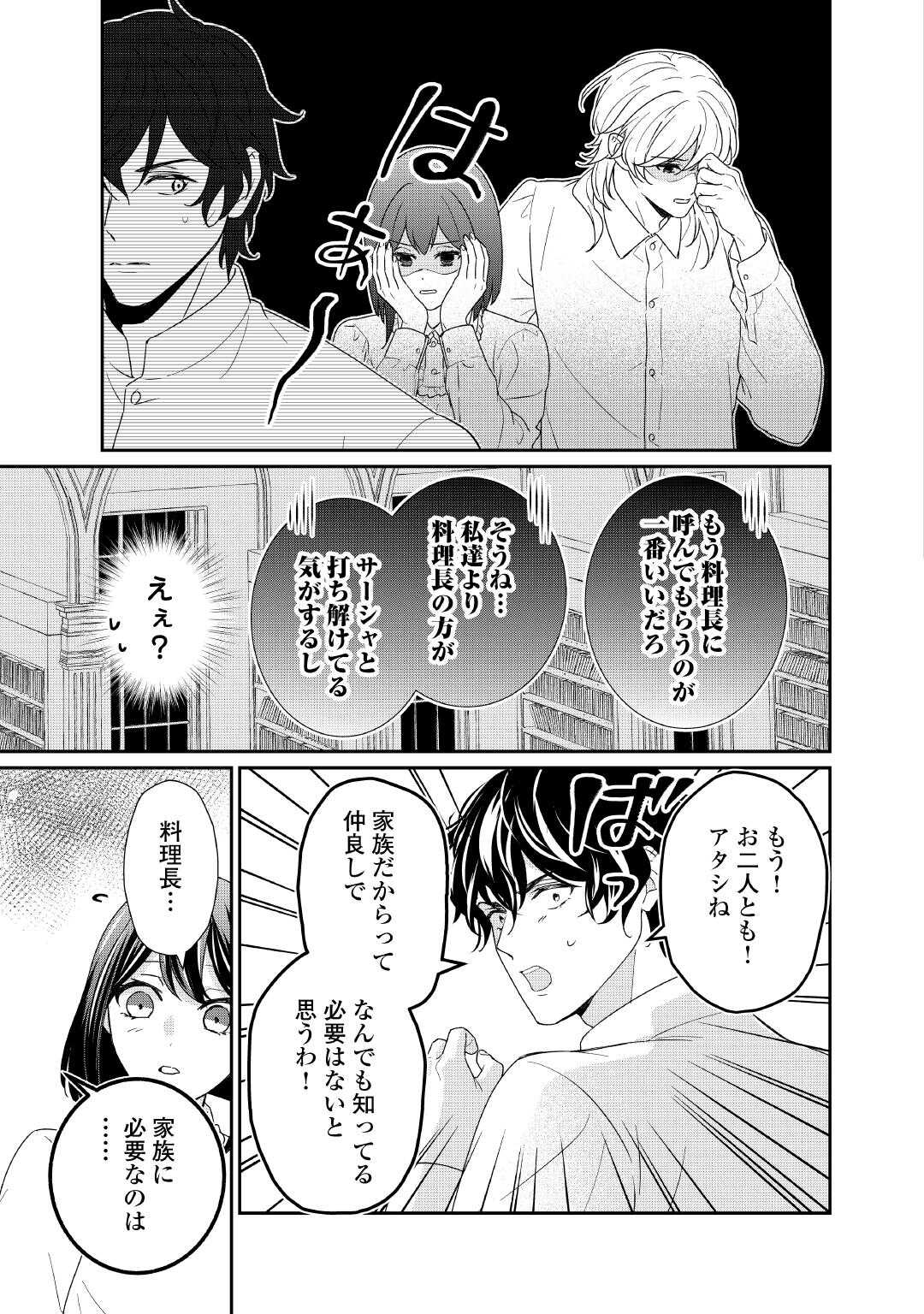TENSEI KOSHAKU REIJO FUNTO KI WATASHI, RIPPA NI ZAMA ASARETEMISEMASU! - raw - Chapter 35 - https://jpdd.ccdd.to/JPDD/tenseikoshakureijofuntokiwatashirippanizamaasaretemisemasu/350000/xzbnz5cbqds.jpg