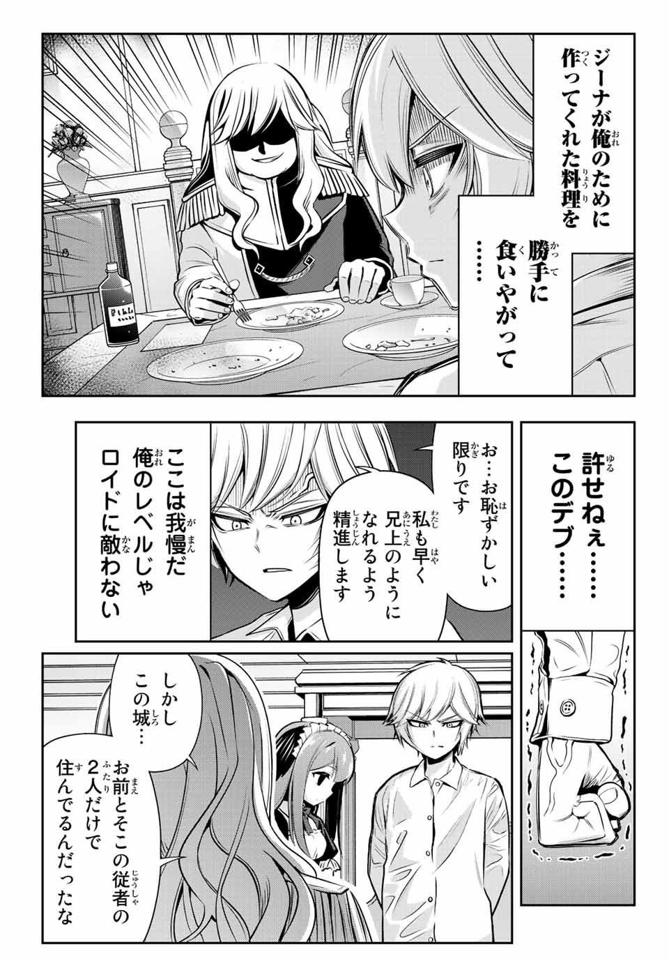 TENSEI OUJI GA GENSAKU CHISHIKI DE SEKAI SAIKYOU - raw - Chapter 1 - https://jpdd.ccdd.to/JPDD/tenseioujigagensakuchishikidesekaisaikyou/202803/05znop41gvt.jpg