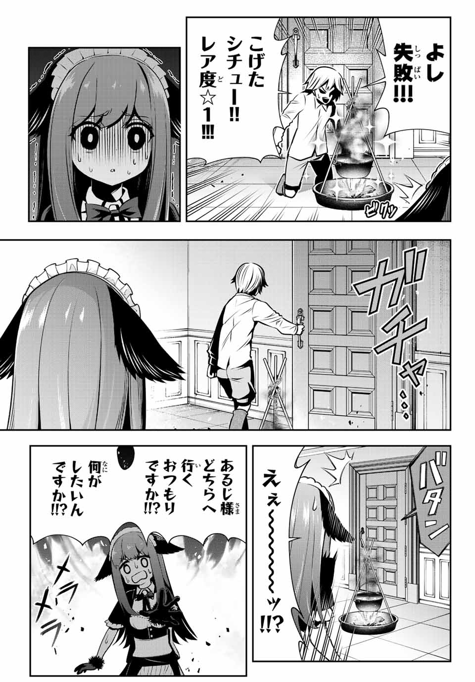 TENSEI OUJI GA GENSAKU CHISHIKI DE SEKAI SAIKYOU - raw - Chapter 1 - https://jpdd.ccdd.to/JPDD/tenseioujigagensakuchishikidesekaisaikyou/202803/0pqyrqc2m31.jpg