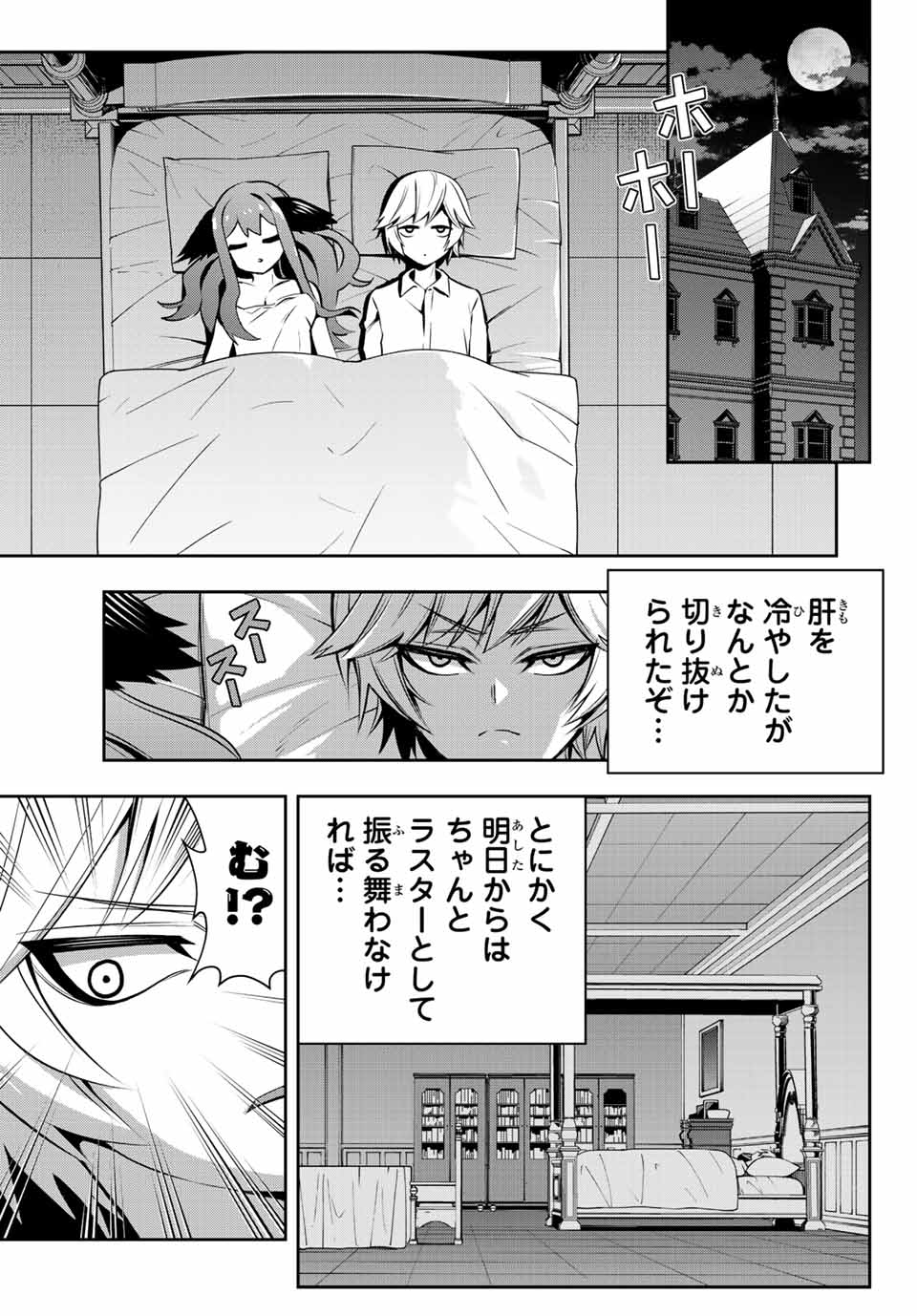TENSEI OUJI GA GENSAKU CHISHIKI DE SEKAI SAIKYOU - raw - Chapter 1 - https://jpdd.ccdd.to/JPDD/tenseioujigagensakuchishikidesekaisaikyou/202803/0td553cxlhx.jpg