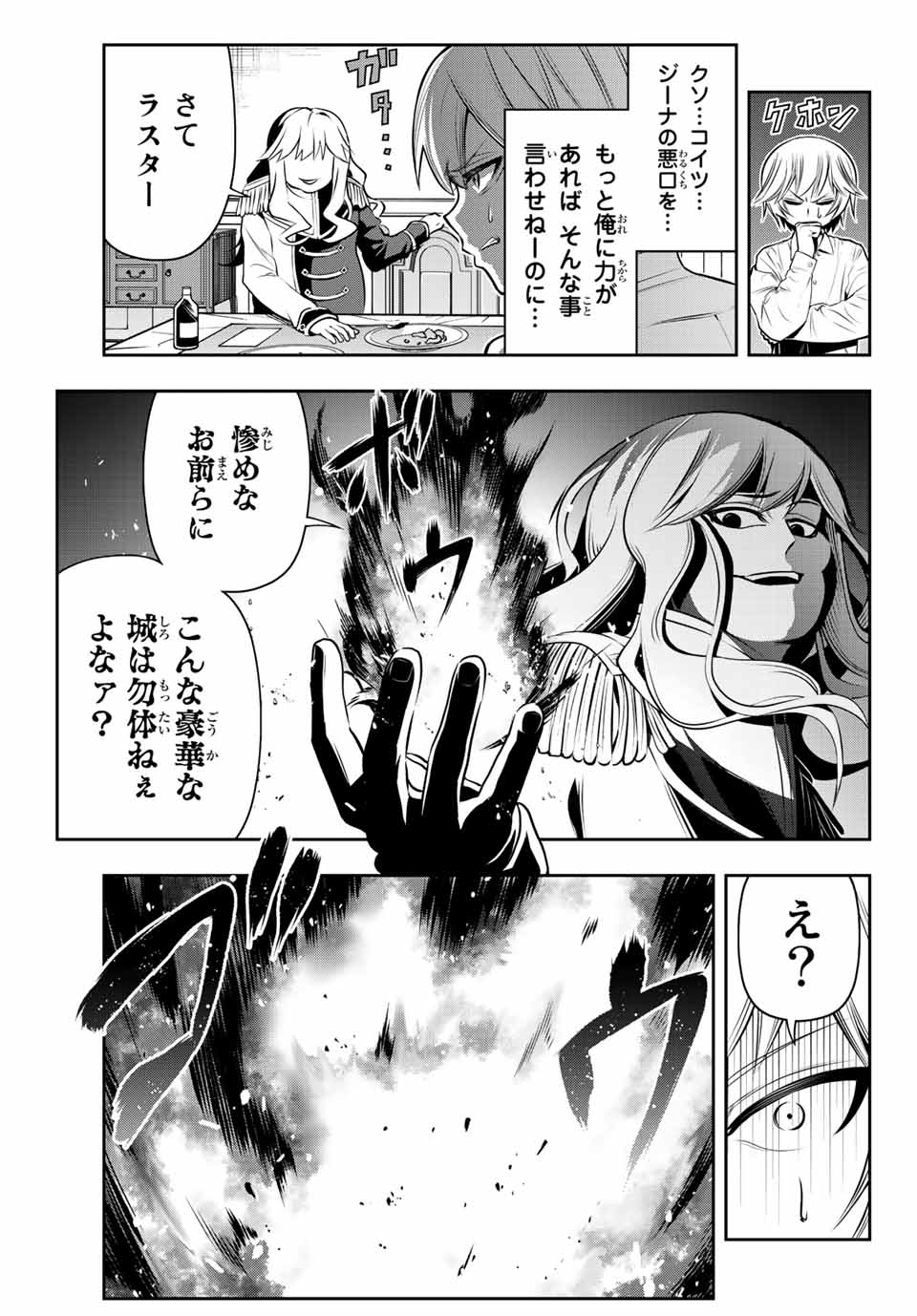 TENSEI OUJI GA GENSAKU CHISHIKI DE SEKAI SAIKYOU - raw - Chapter 1 - https://jpdd.ccdd.to/JPDD/tenseioujigagensakuchishikidesekaisaikyou/202803/30xwgbo0dwk.jpg