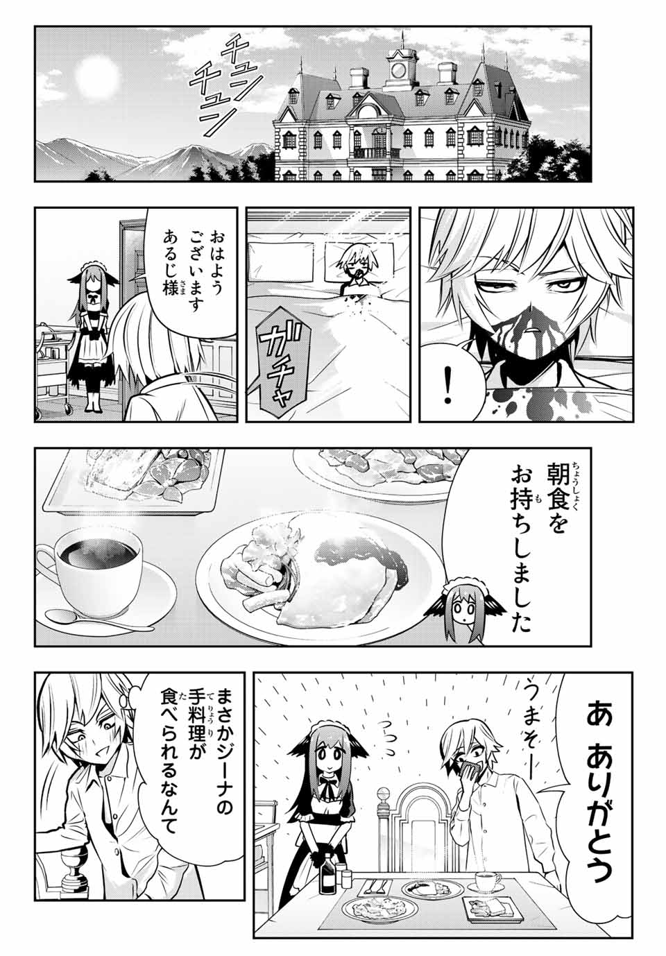 TENSEI OUJI GA GENSAKU CHISHIKI DE SEKAI SAIKYOU - raw - Chapter 1 - https://jpdd.ccdd.to/JPDD/tenseioujigagensakuchishikidesekaisaikyou/202803/3cwq50nvdm4.jpg