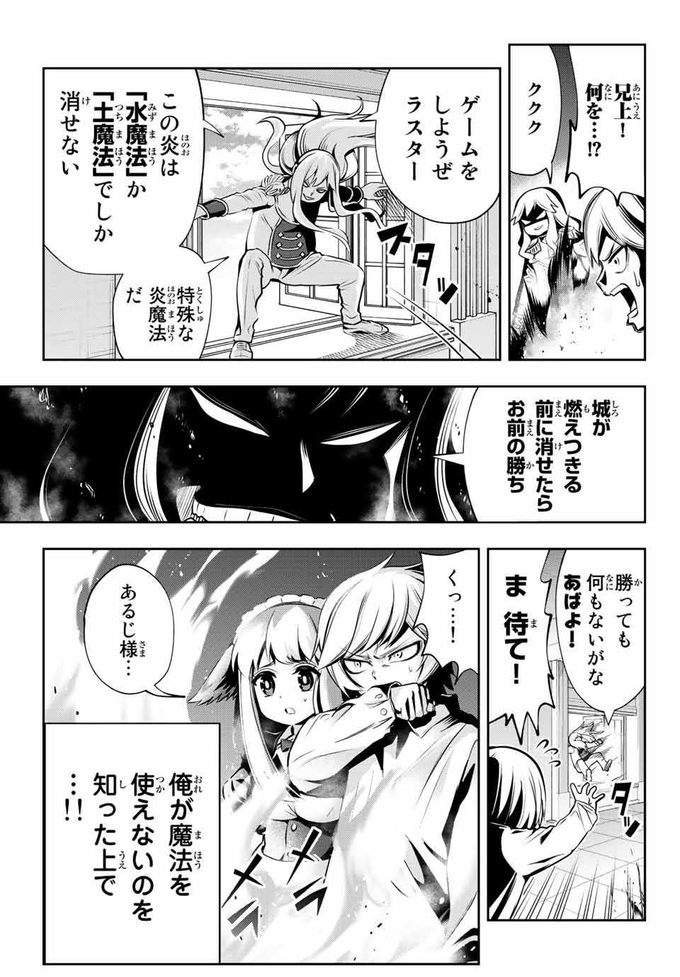 TENSEI OUJI GA GENSAKU CHISHIKI DE SEKAI SAIKYOU - raw - Chapter 1 - https://jpdd.ccdd.to/JPDD/tenseioujigagensakuchishikidesekaisaikyou/202803/3d0xa5dmdw5.jpg