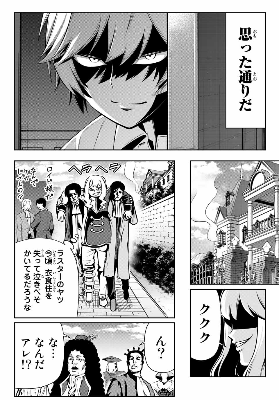 TENSEI OUJI GA GENSAKU CHISHIKI DE SEKAI SAIKYOU - raw - Chapter 1 - https://jpdd.ccdd.to/JPDD/tenseioujigagensakuchishikidesekaisaikyou/202803/3mcsfu3wskq.jpg