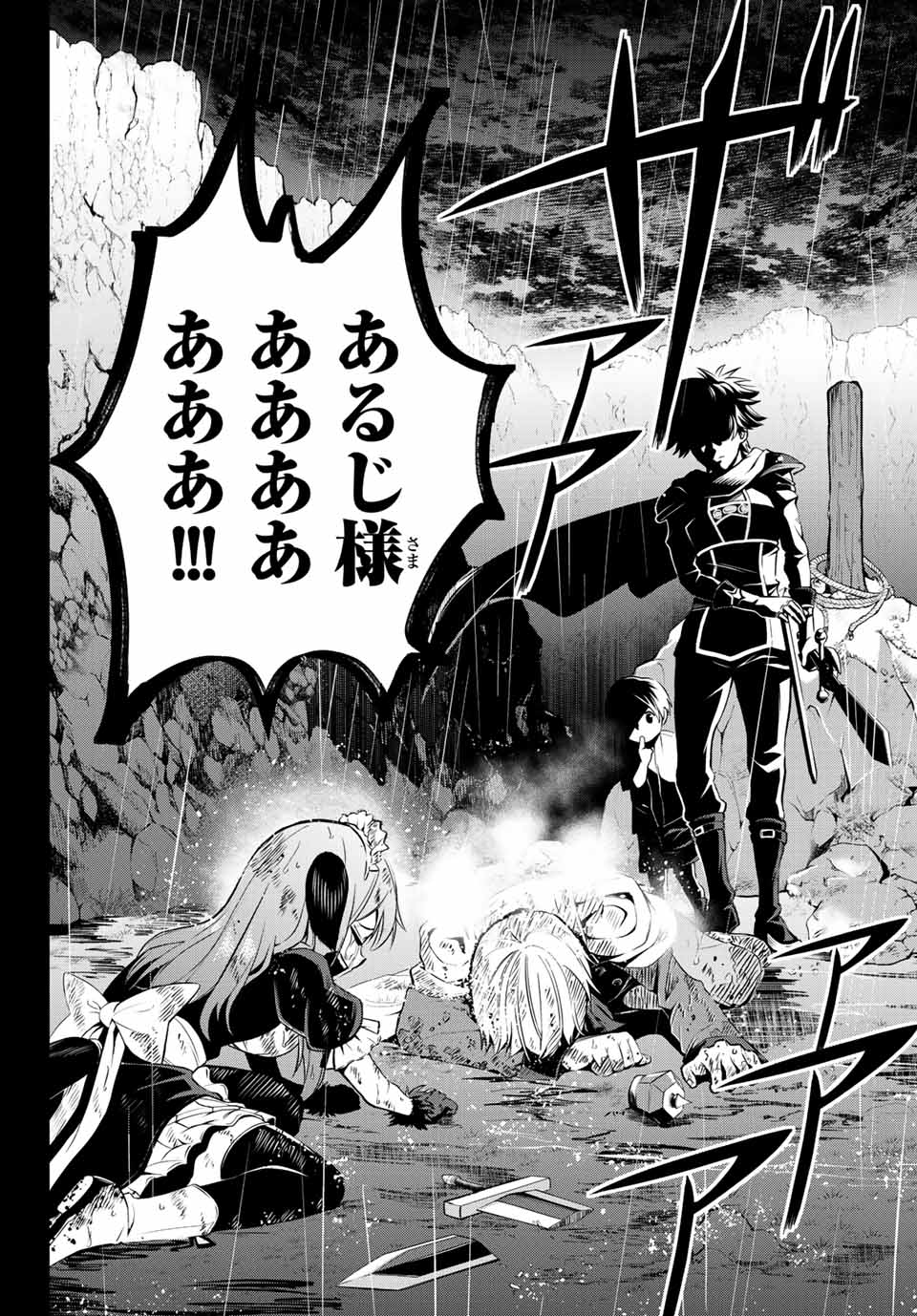 TENSEI OUJI GA GENSAKU CHISHIKI DE SEKAI SAIKYOU - raw - Chapter 1 - https://jpdd.ccdd.to/JPDD/tenseioujigagensakuchishikidesekaisaikyou/202803/42pw5sax155.jpg